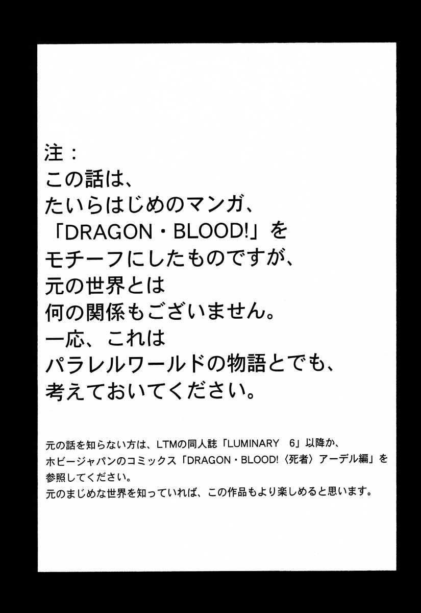 NISE Dragon Blood! 5 page 4 full