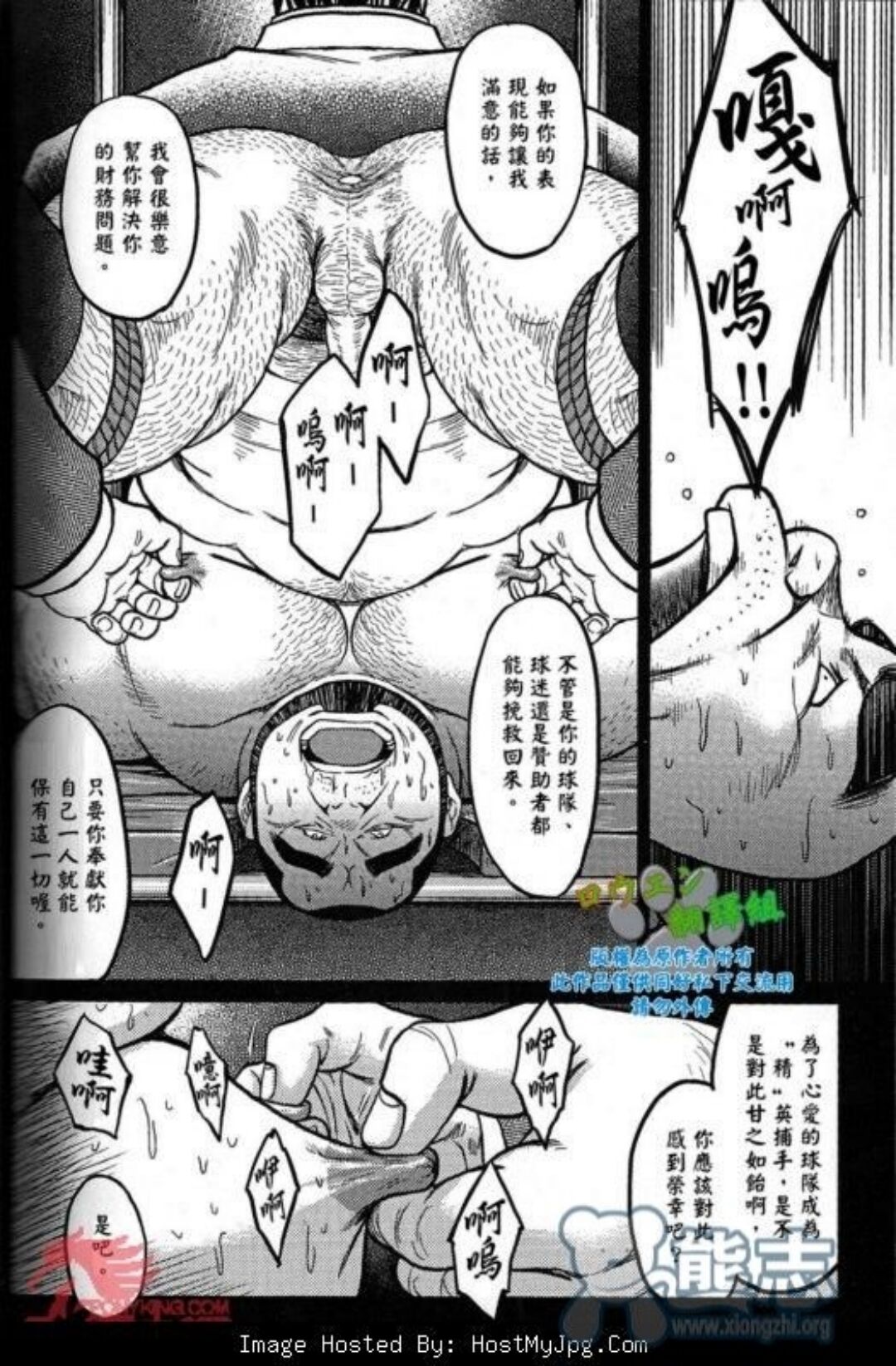 Slave Island 冲绳奴隶岛 01 page 6 full
