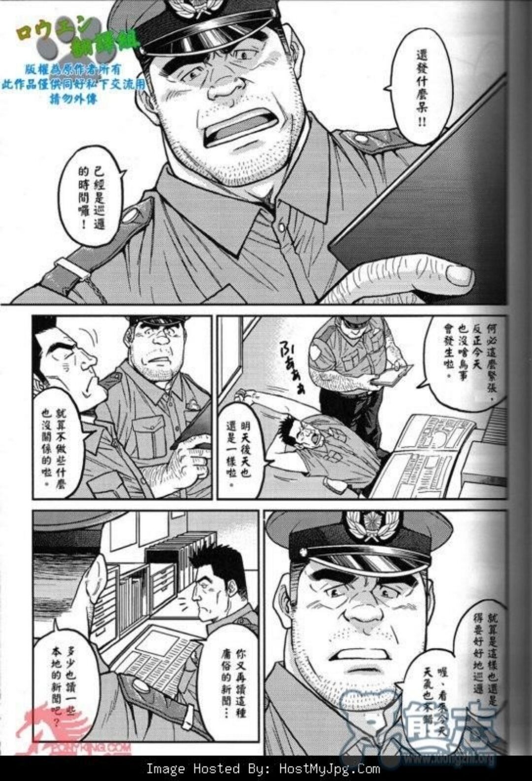 Slave Island 冲绳奴隶岛 01 page 9 full