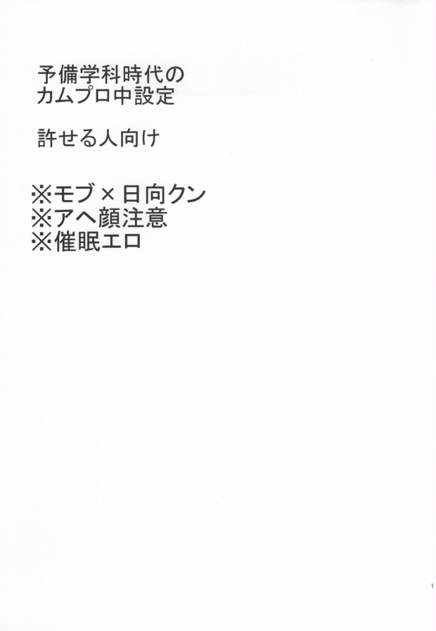 Buchi Oka Yobi Gakka-kun page 2 full