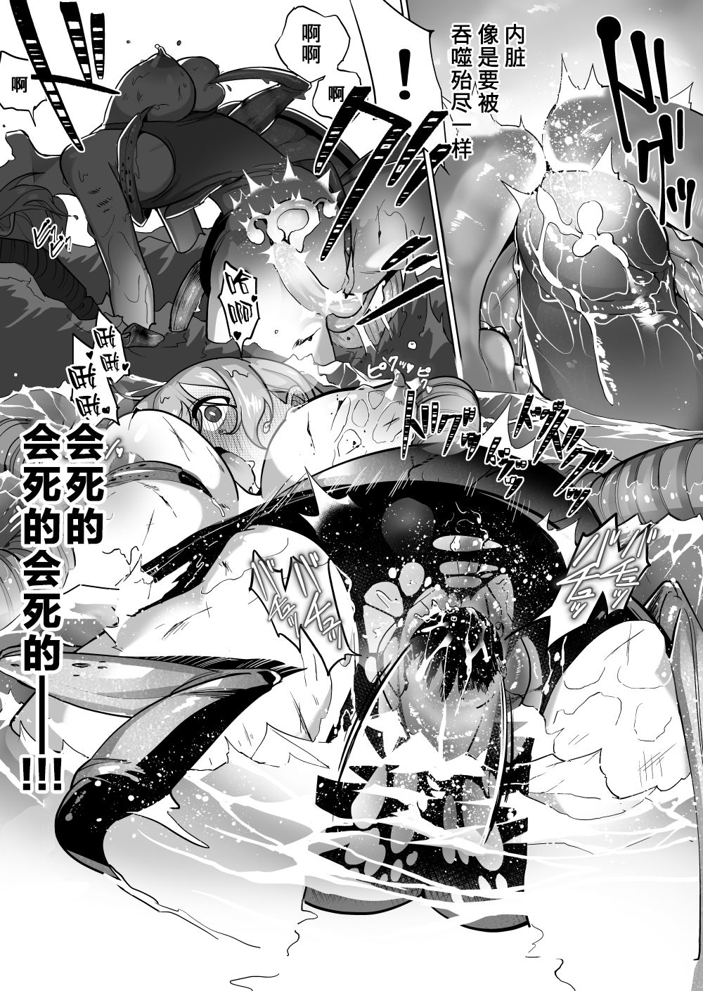 tagame x mizugishoujo page 9 full