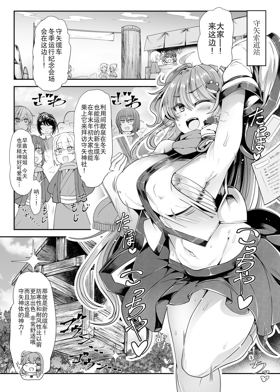 Sana H! page 3 full