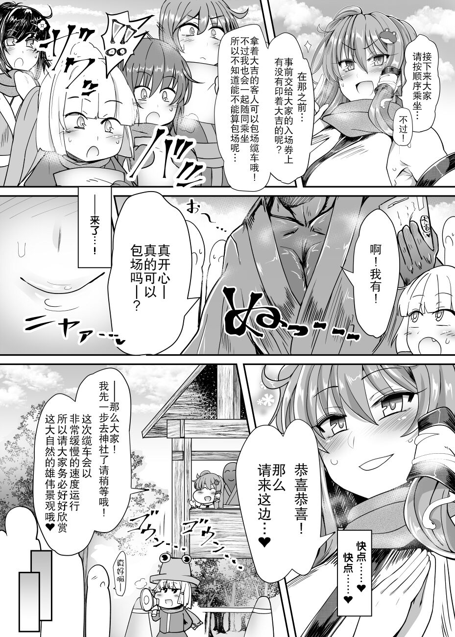 Sana H! page 4 full