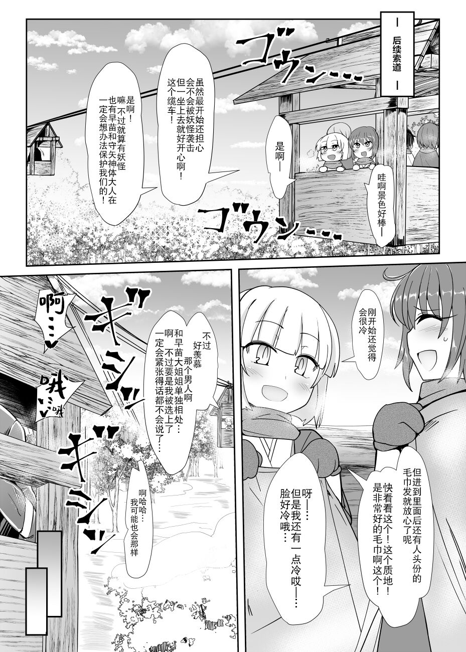 Sana H! page 7 full