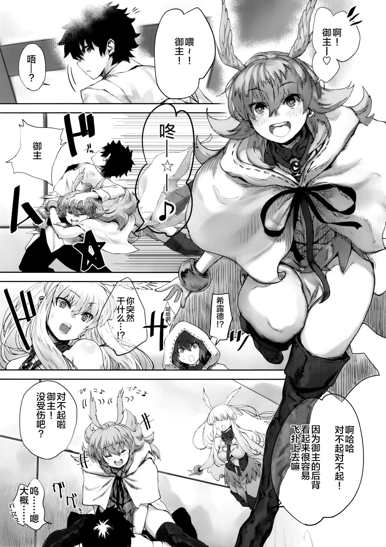 Reiki Ijiri page 4 full