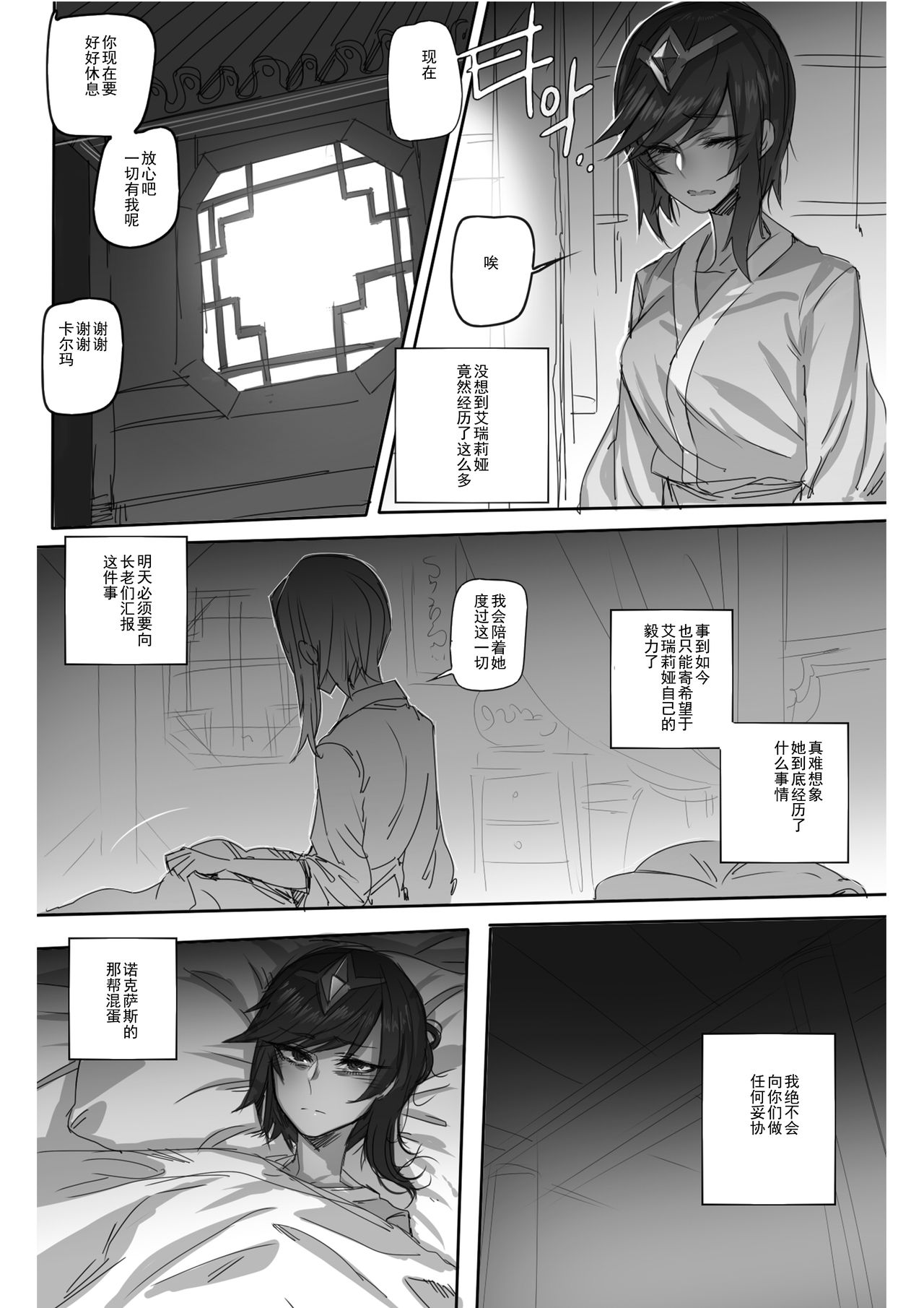 For the Noxus page 4 full