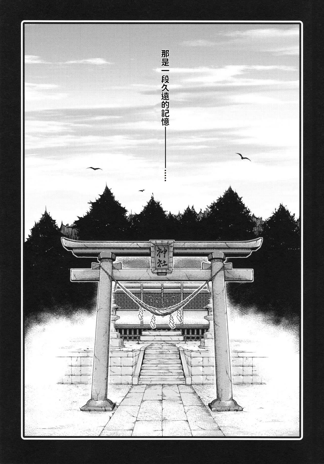 OMINAESHI page 2 full