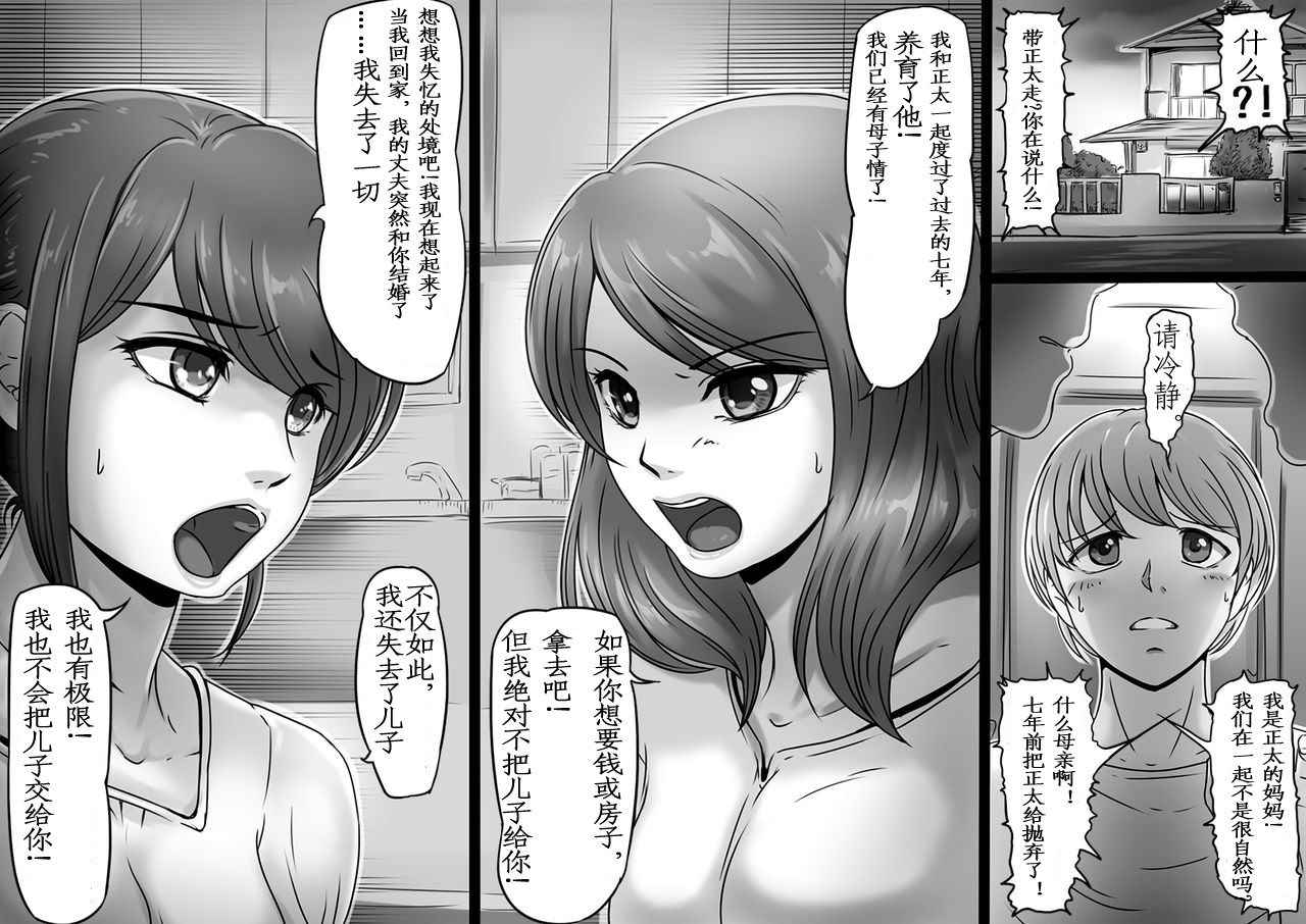 MamaSand - Sandwiched between moms page 3 full