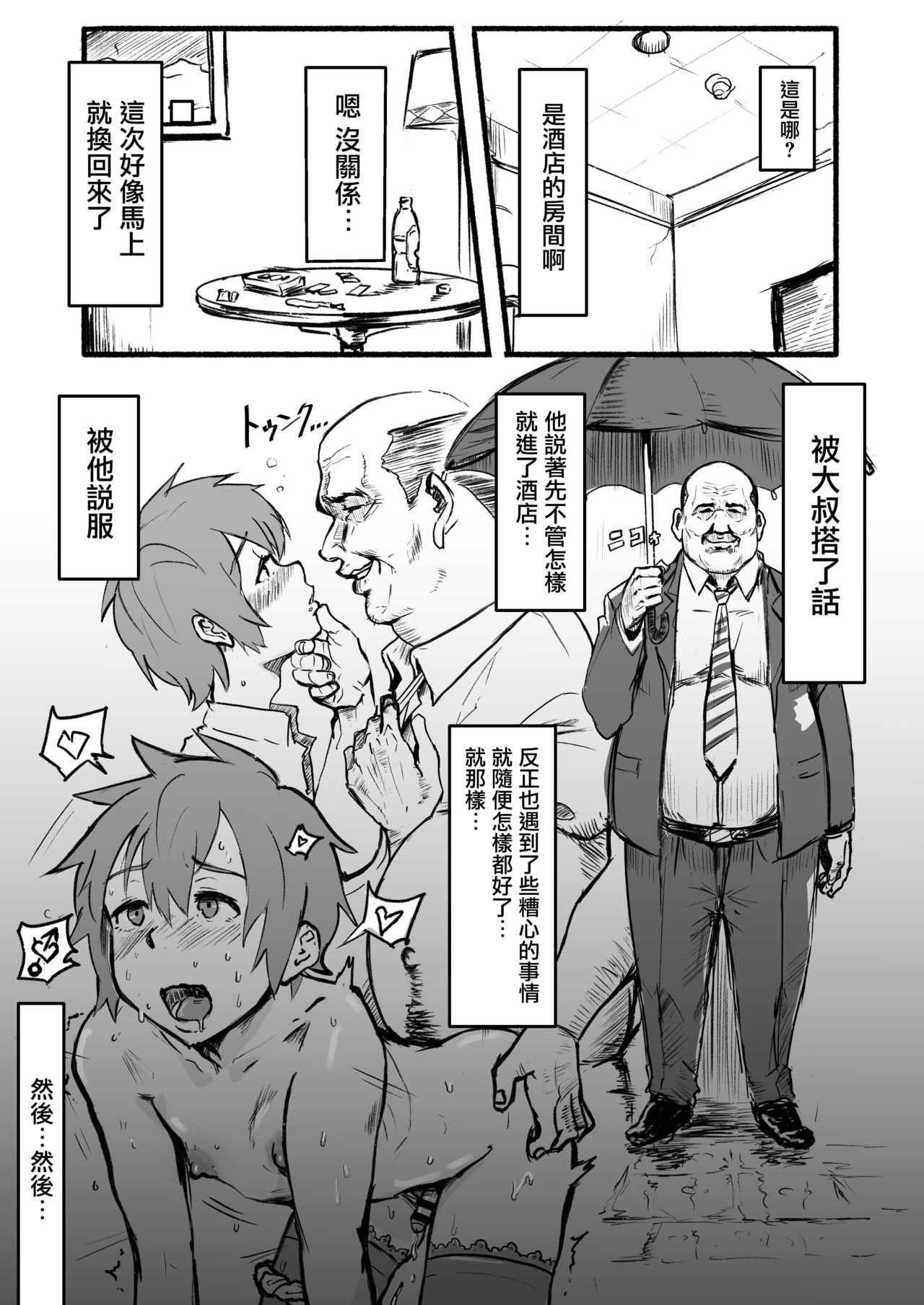 Taki no Ana. Kouhen page 4 full