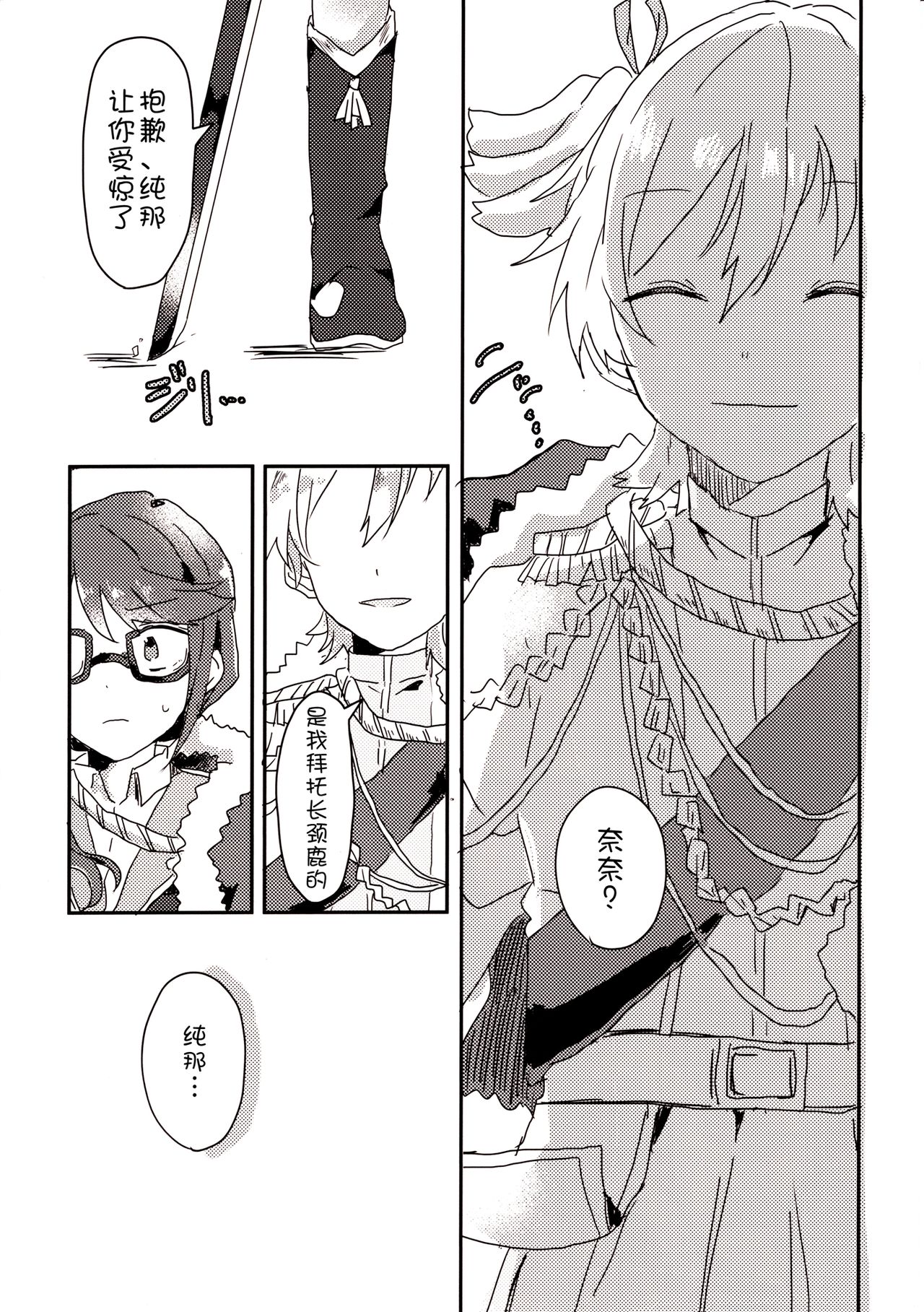rondo. page 9 full