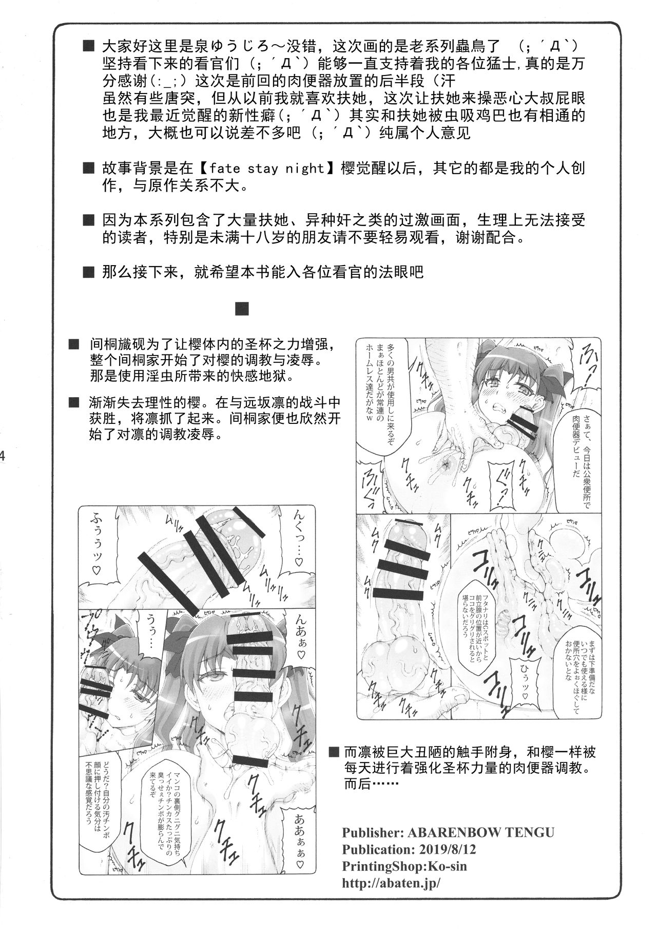 Kotori 16 page 4 full