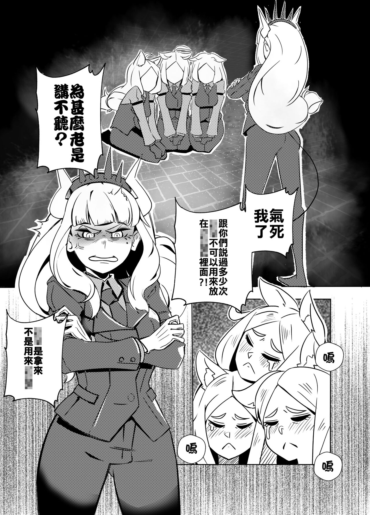 調教壞狗勾 page 4 full
