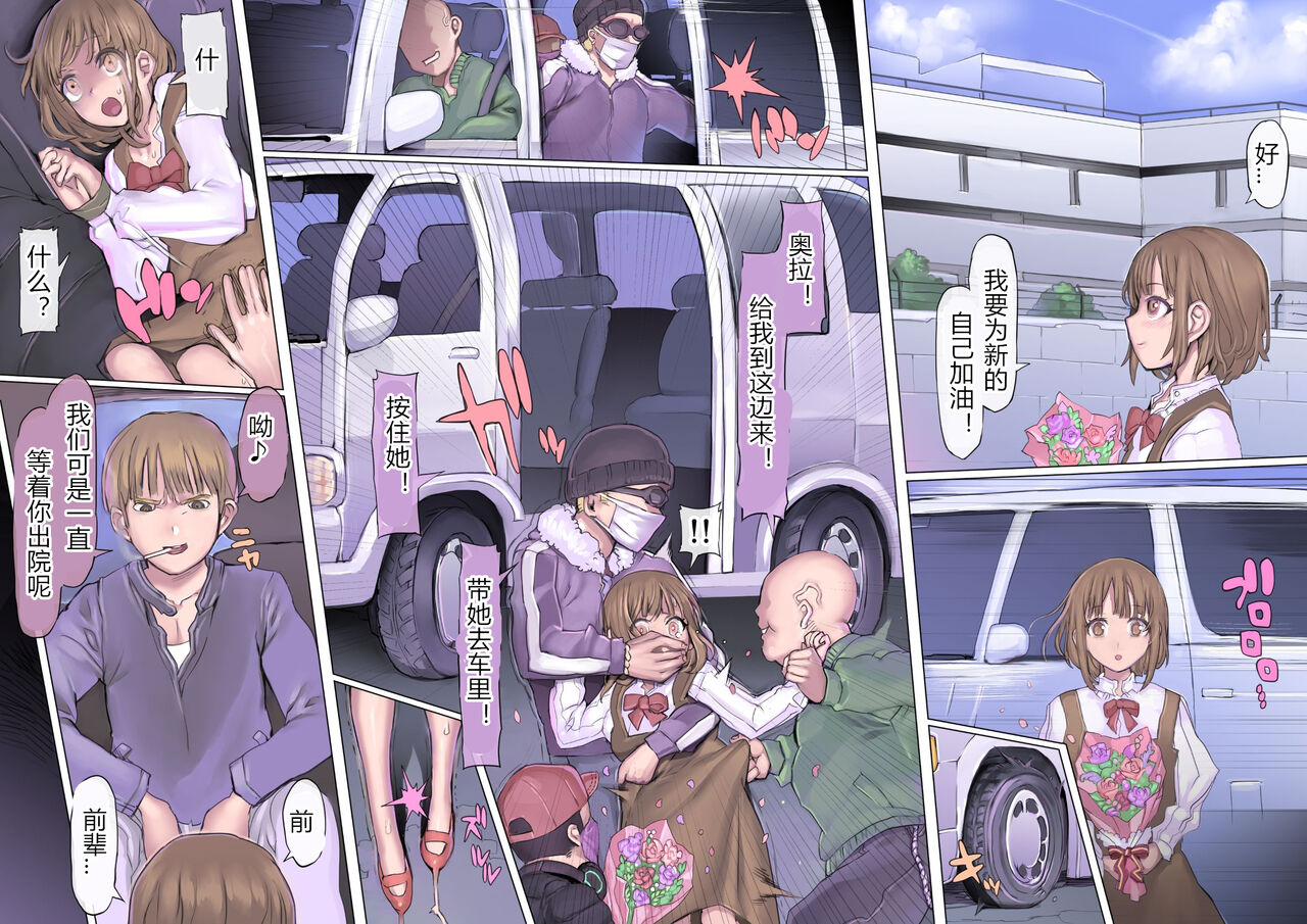 Daraku:Hametsu no Yuuwaku page 5 full