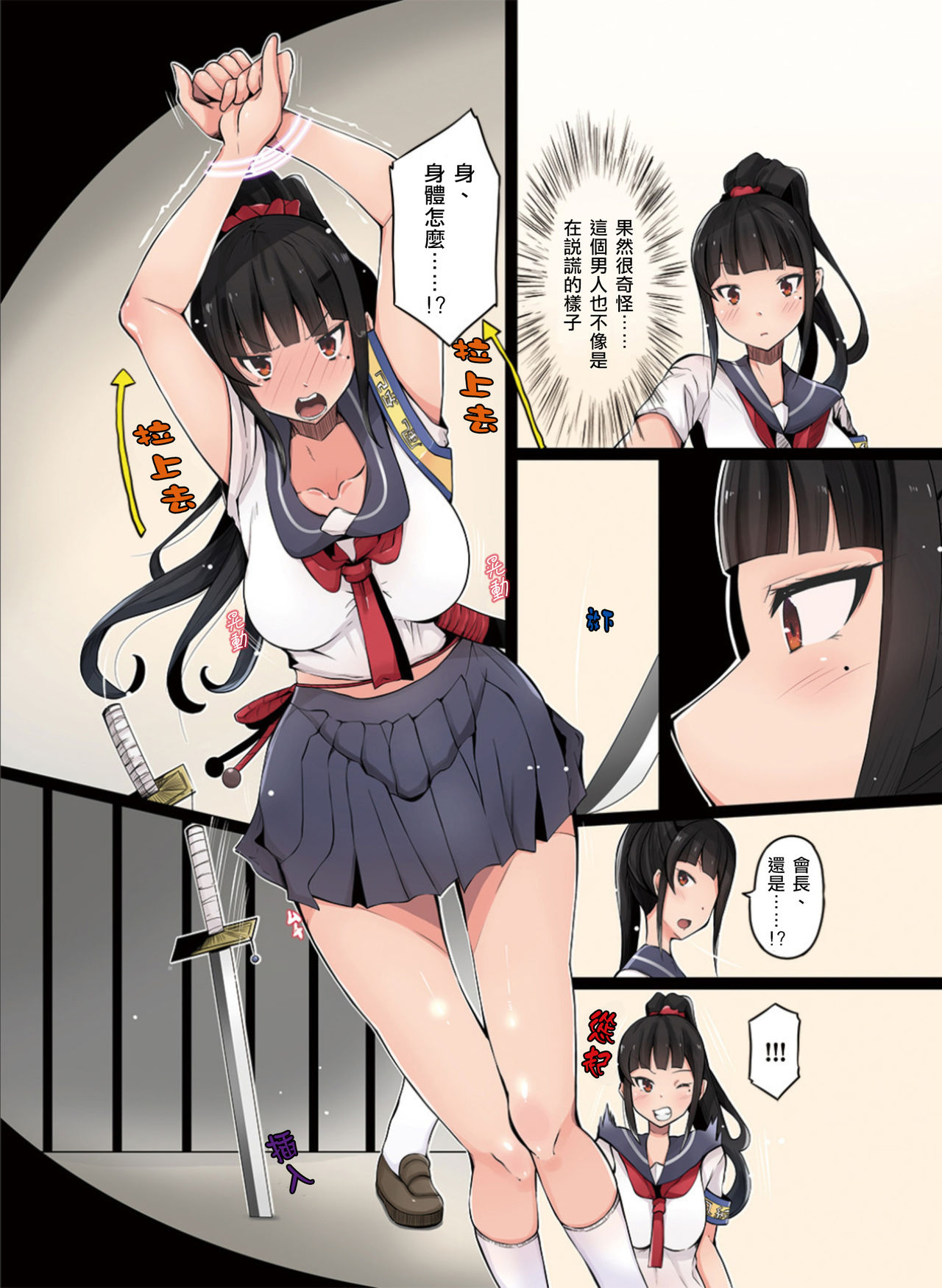 Shokushu no Wana page 3 full