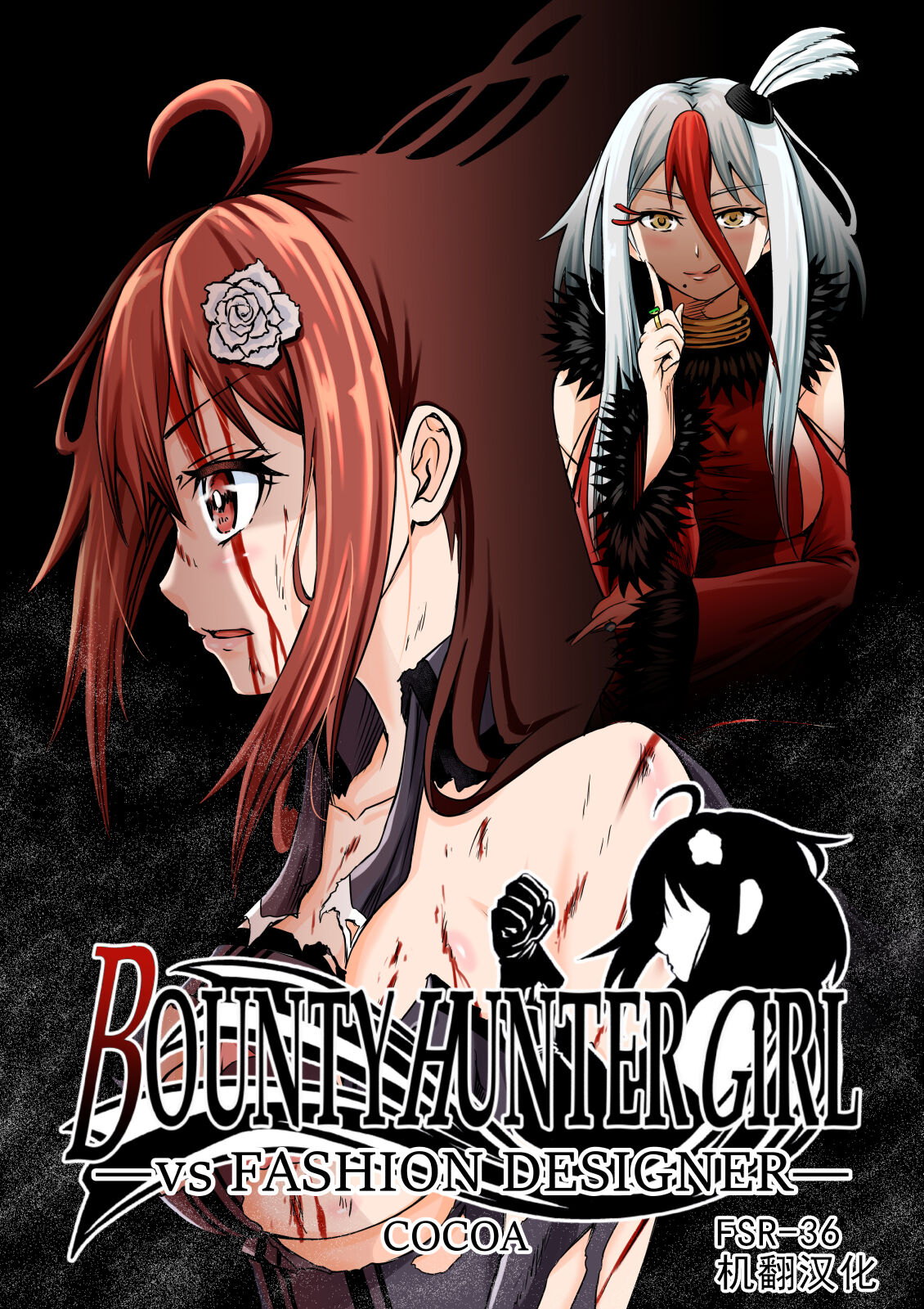 BOUNTY HUNTER GIRL vs FASHION DESIGNER Ch. 4 page 1 full