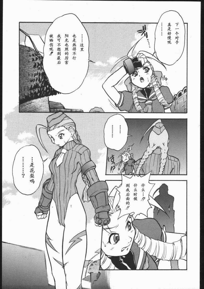 DURIAN page 6 full