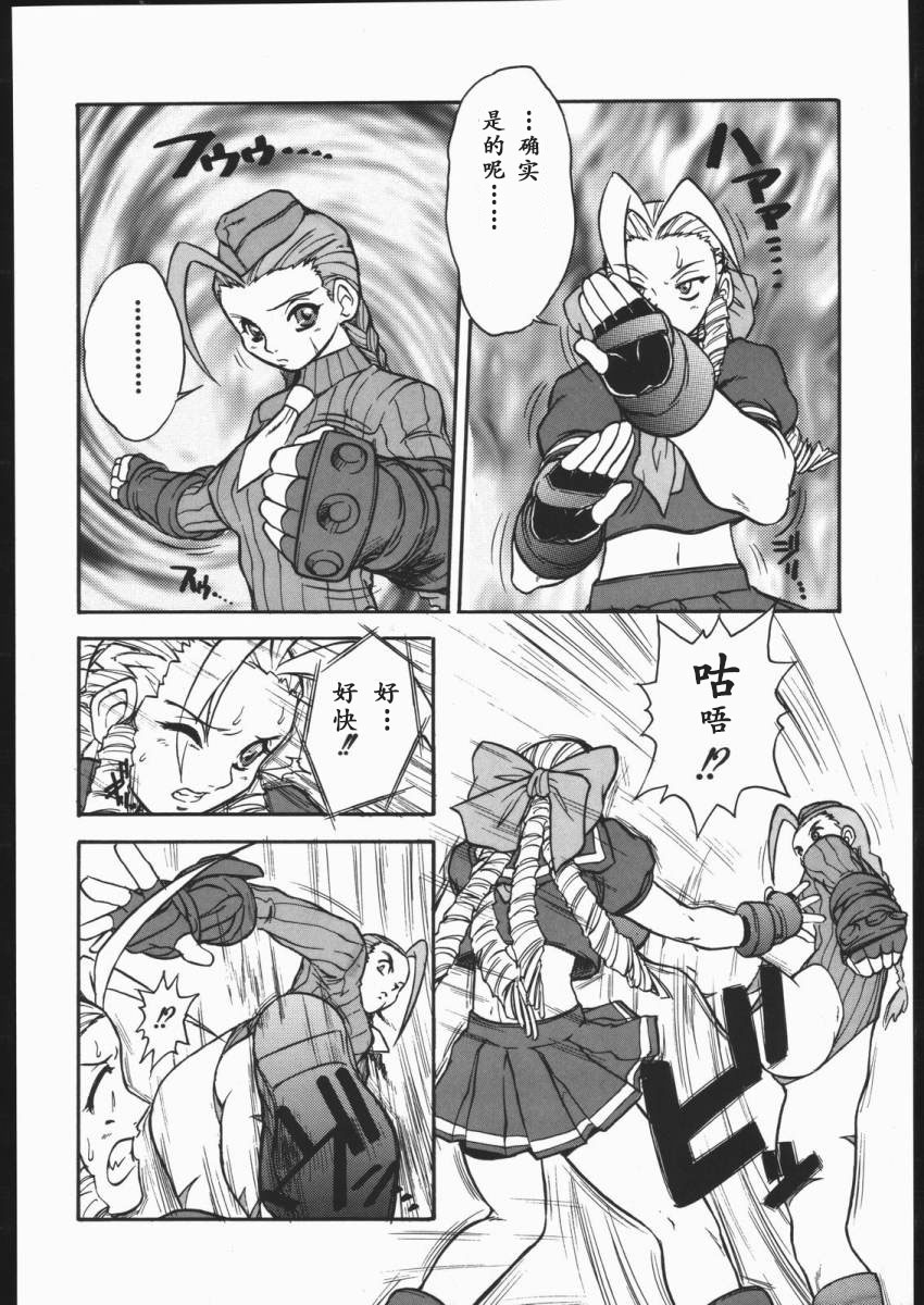 DURIAN page 7 full