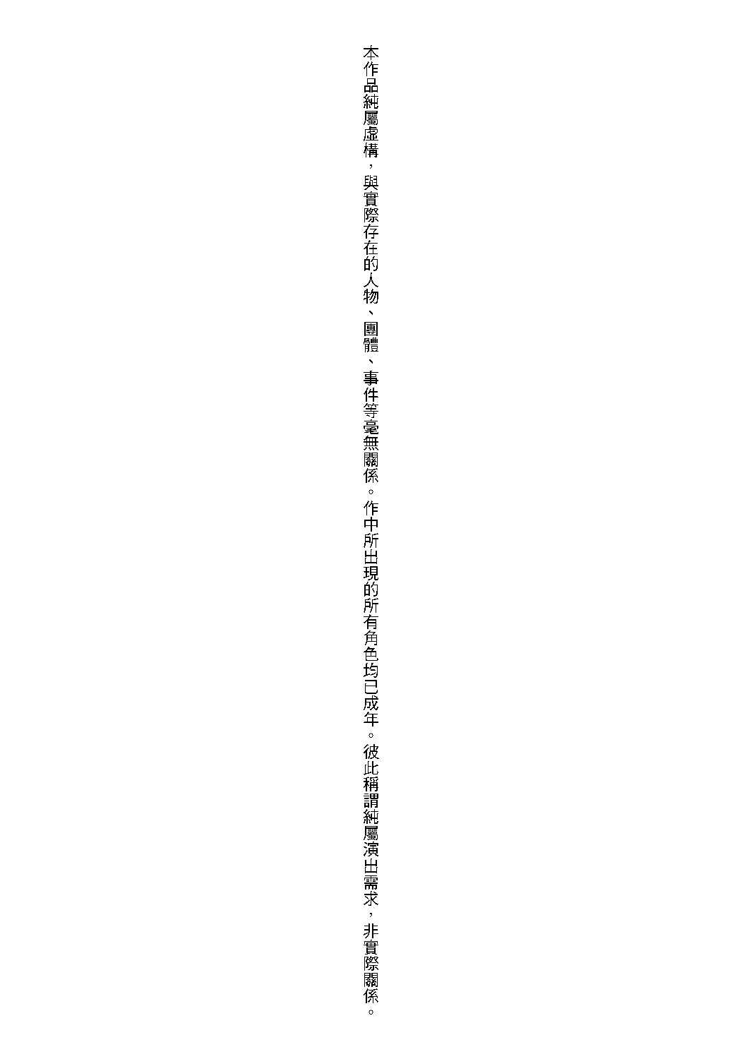 JC'S TRIP page 4 full
