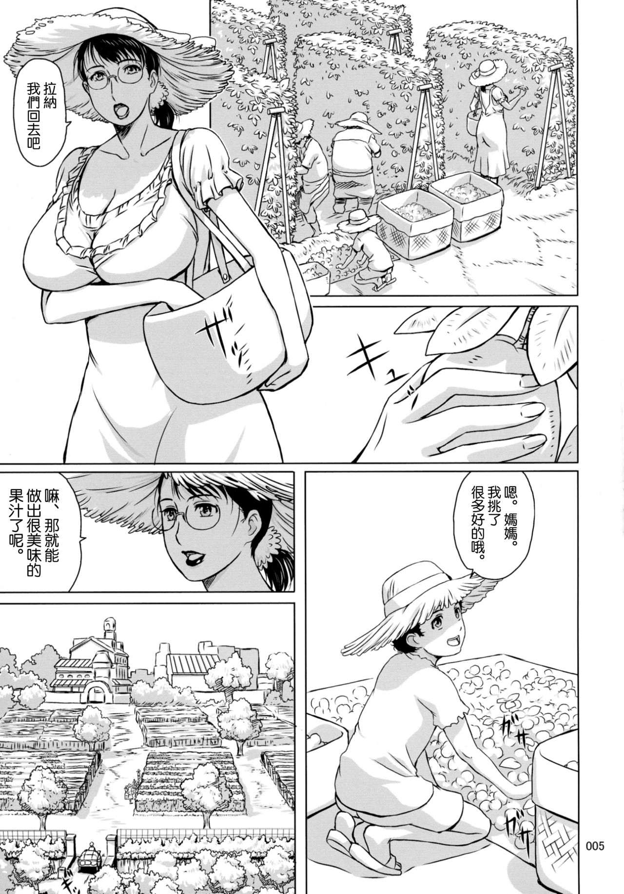 Package Meat 11 page 5 full