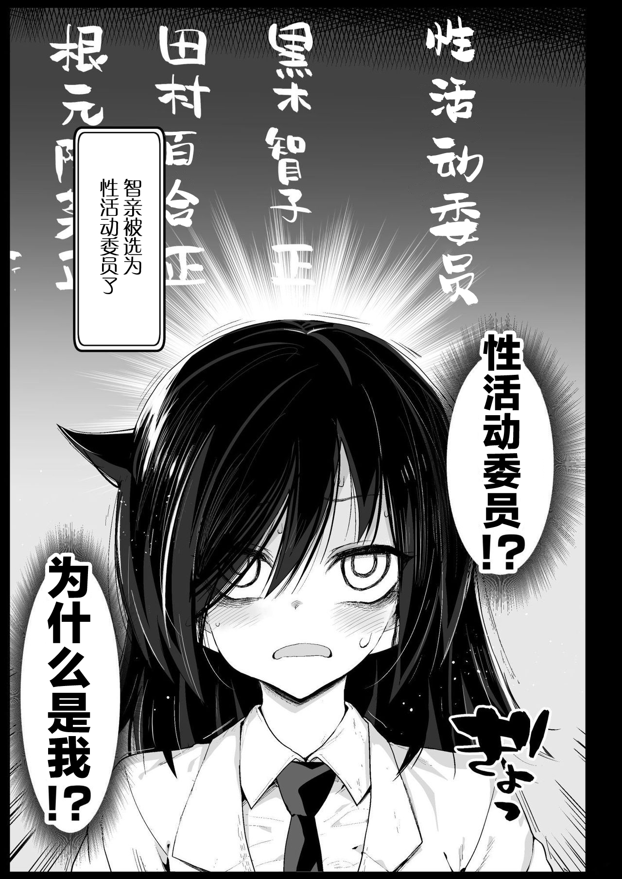 Tanoshii Seikatsu Iin page 5 full
