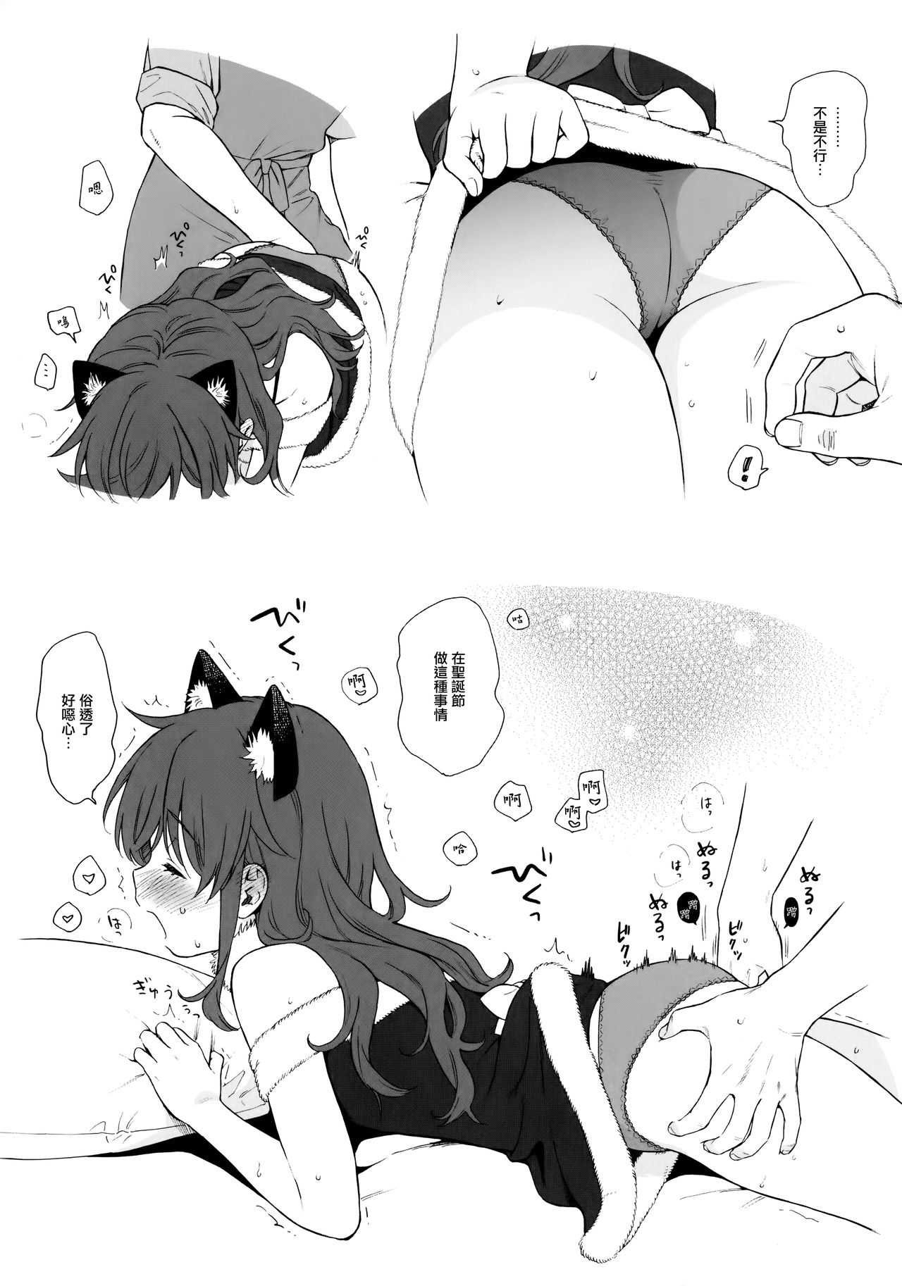 Uchi no Imouto Selection page 3 full