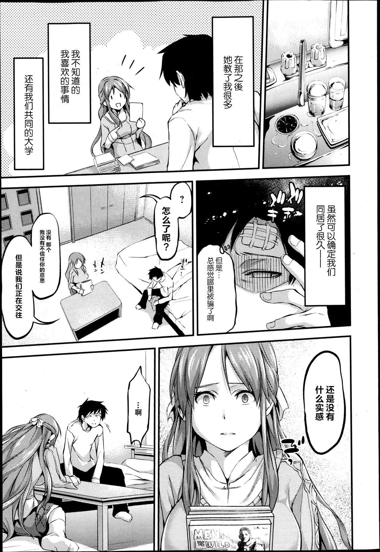 Lo-Fi Cycle page 3 full