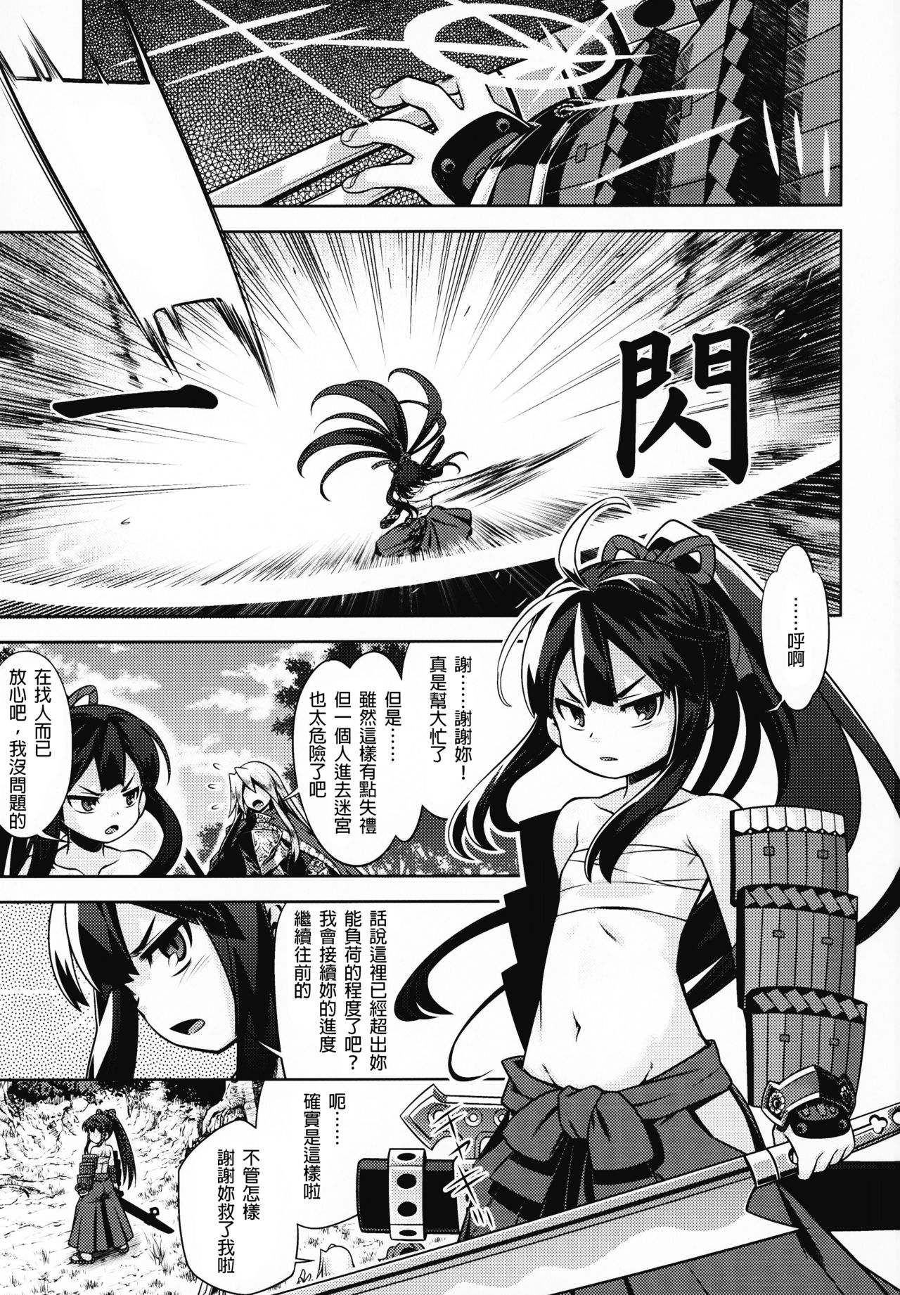 Sekaiju no Anone X3 Zenpen + Kouhen page 2 full
