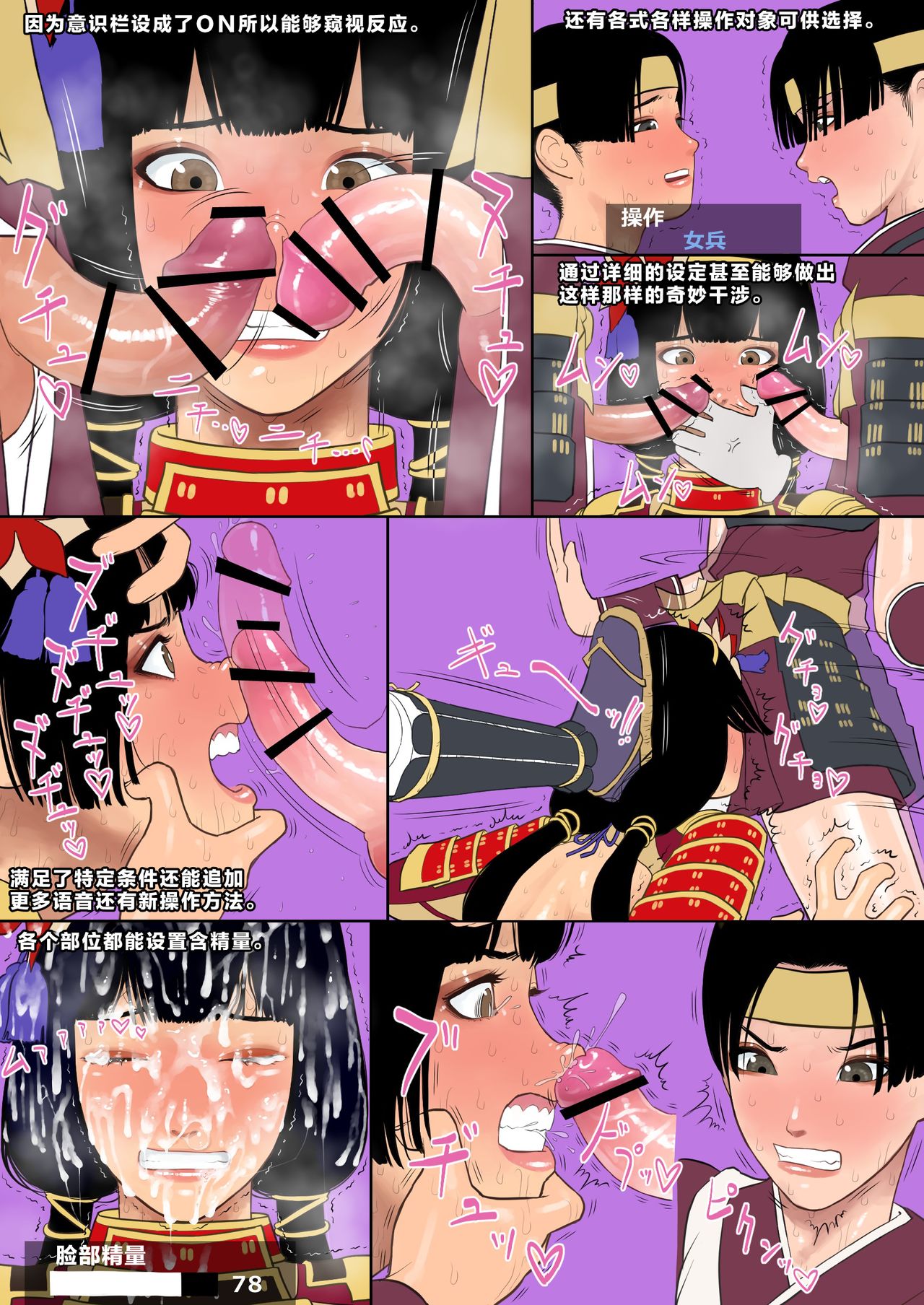 Bushou Kanshou Mode page 3 full