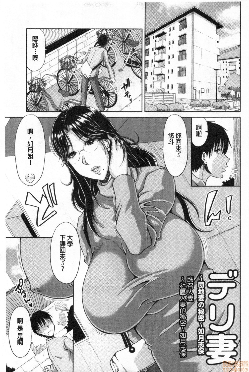 Haramase! ~Tanetsuke sareru Hitozuma-tachi~ page 4 full
