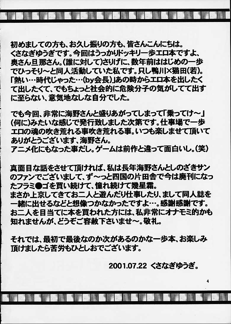 Hajime no Ippon page 4 full