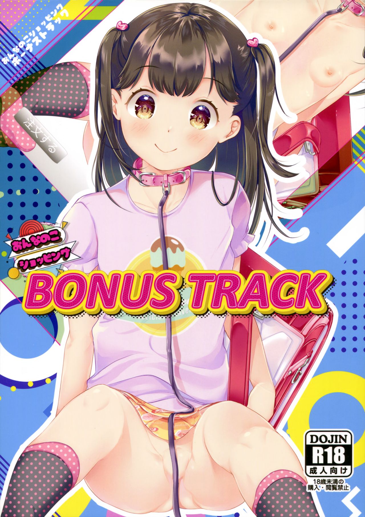 Onnanoko Shopping BONUS TRACK page 2 full