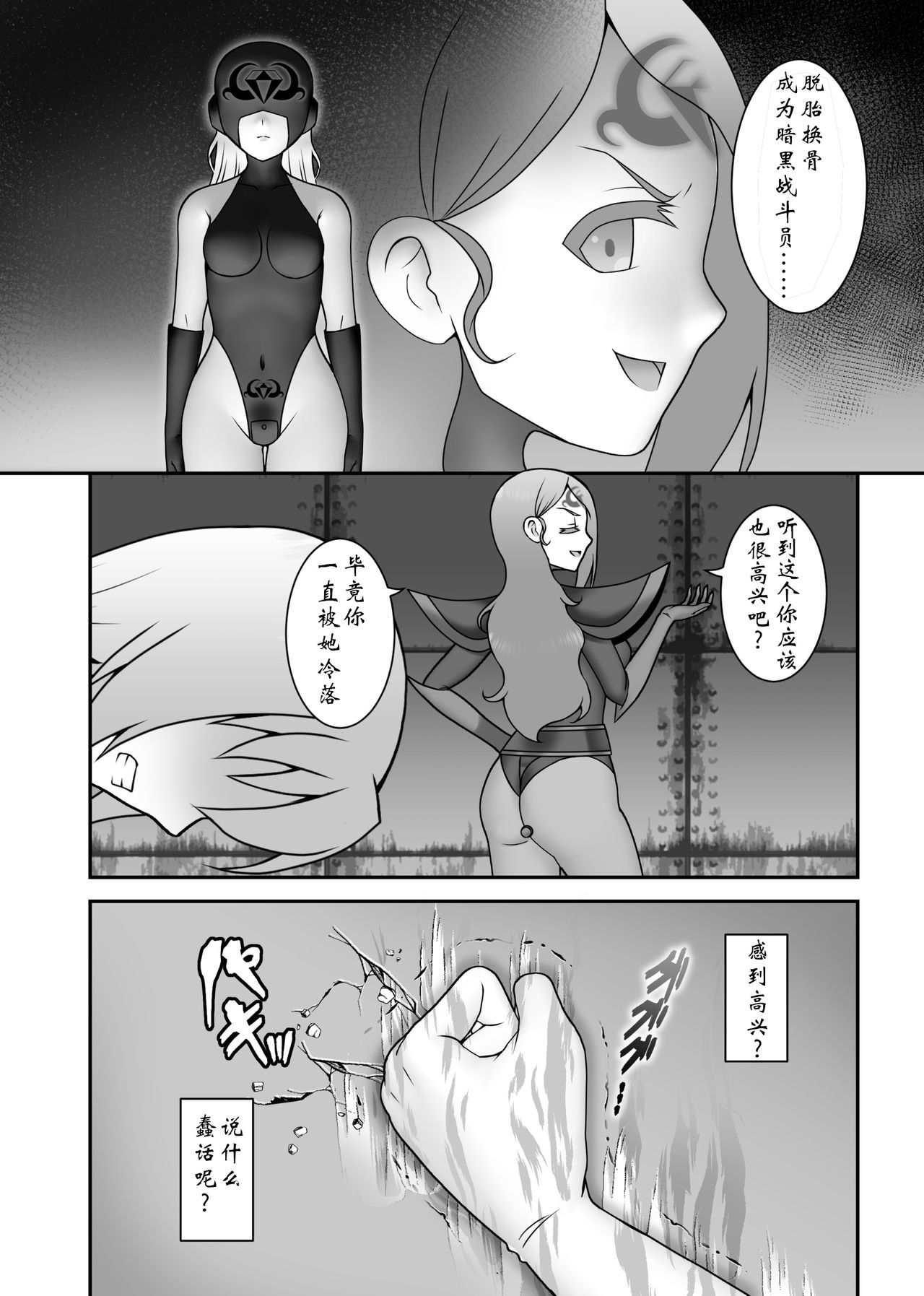 Teisou Sentai Virginal Colors Saishuuwa page 7 full