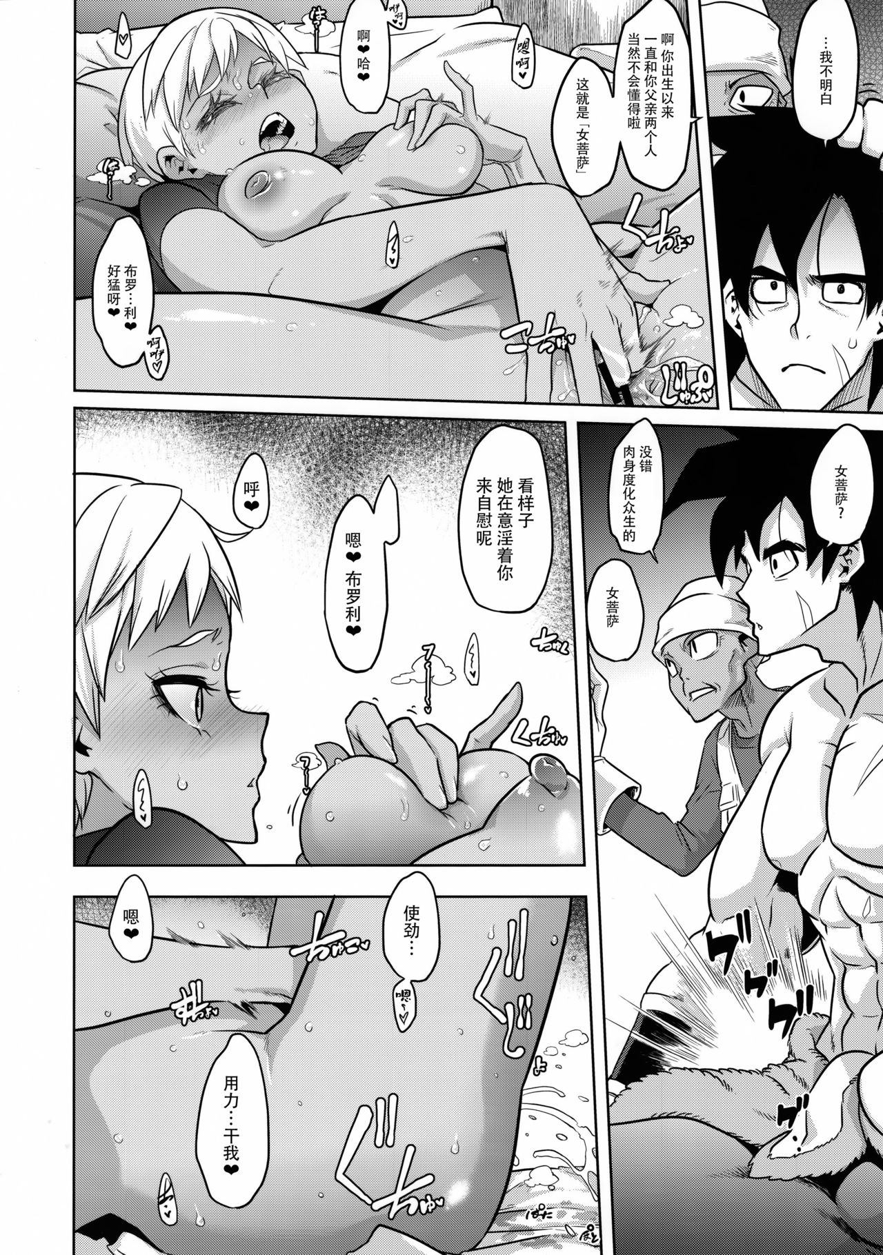 Super Lychee Juice page 6 full