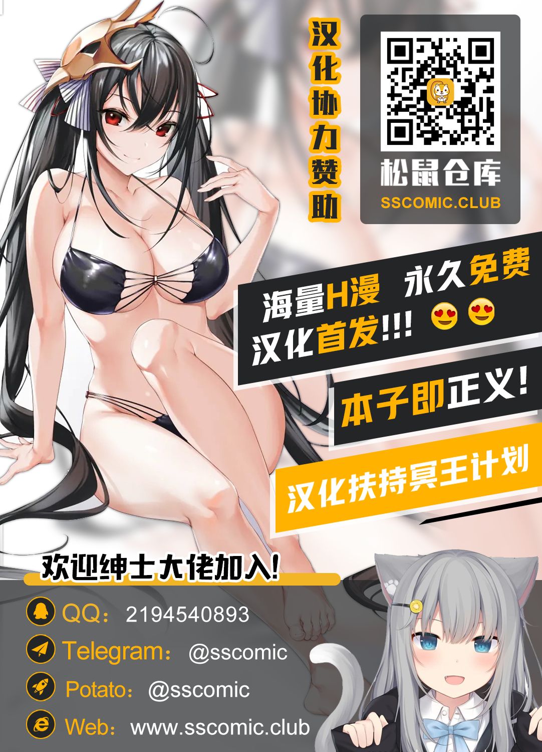 Castria-chan ni Hanjinruishi no Maryoku Kyoukyuu o Daisuki ni Natte moraitai page 6 full