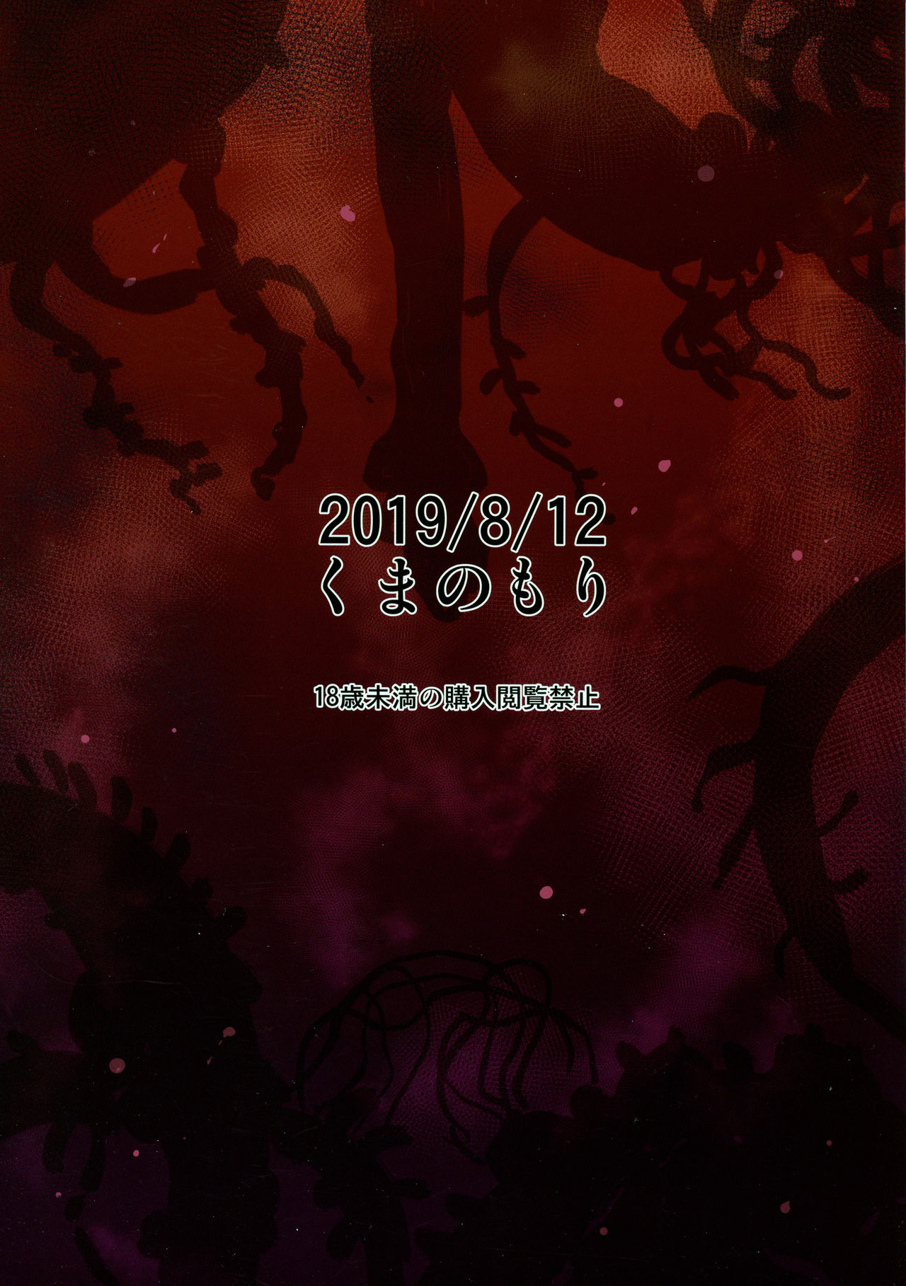 MAGICAL BREAK END page 2 full