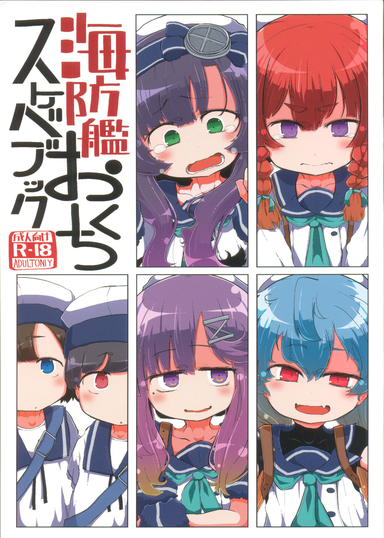 Kaiboukan Okuchi Sukebe Book page 2 full