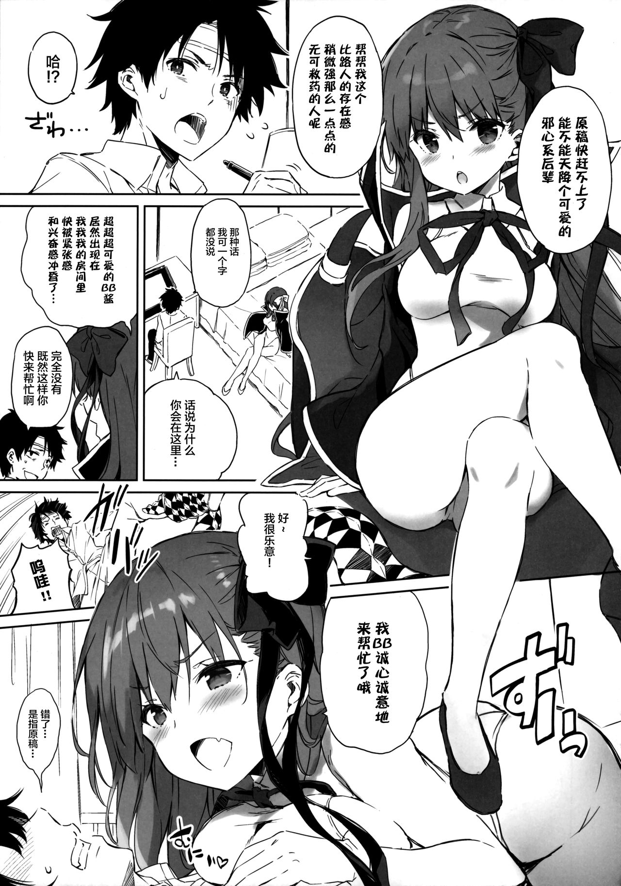 Koakumakei Wakusei Koukyoukyoku page 5 full