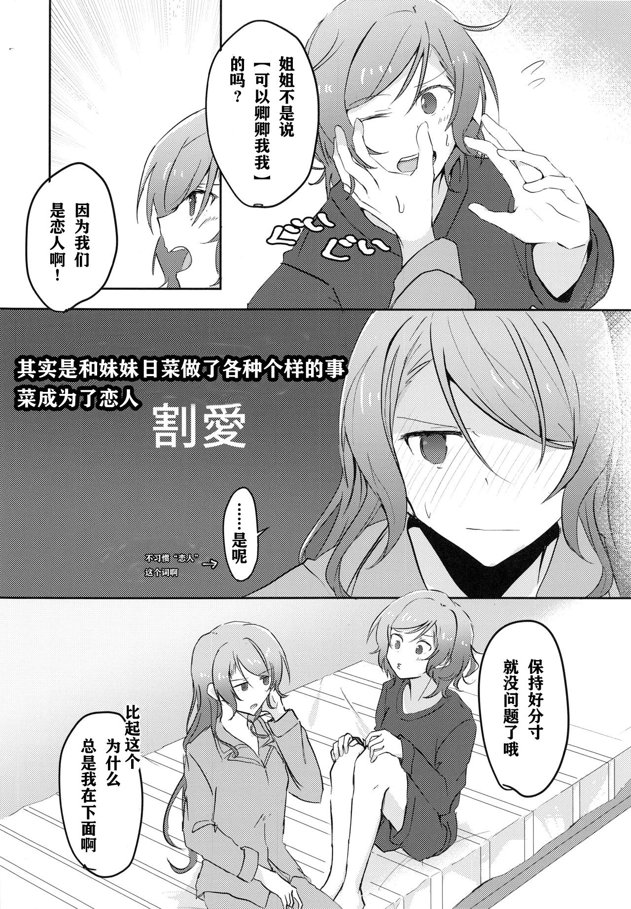 Tugi ha Atashi kara Ne? page 8 full