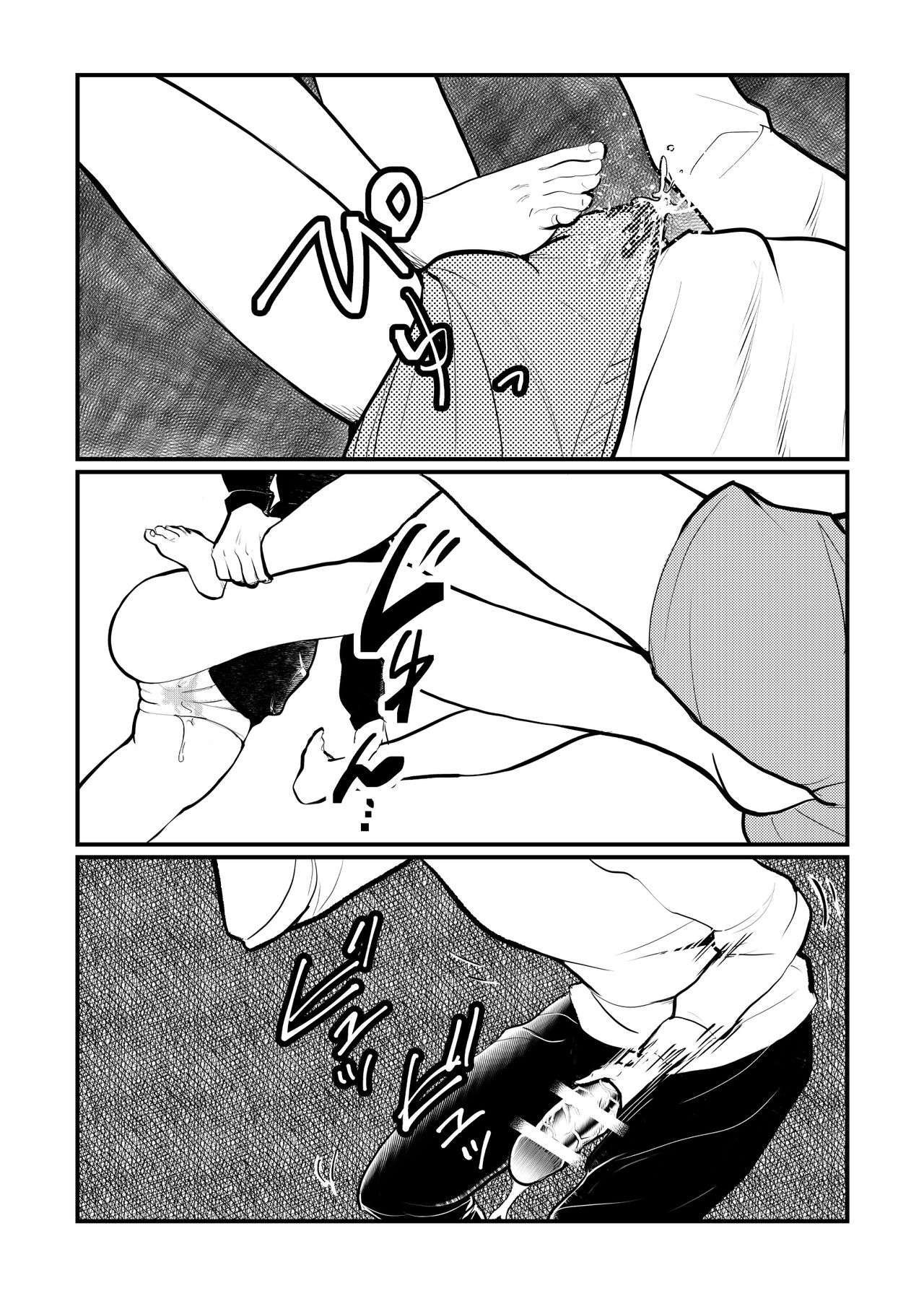 Omukai-san wa SM Kyoudai page 9 full