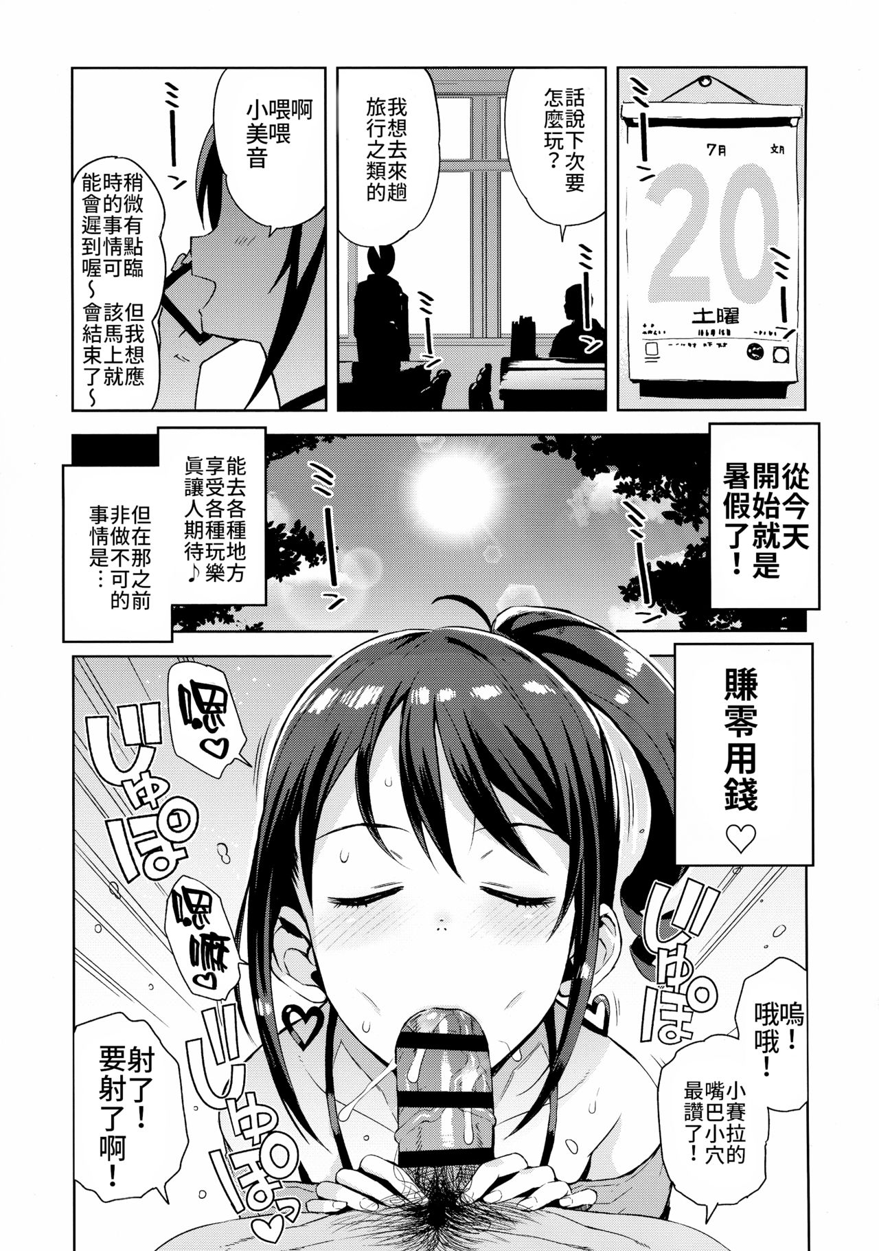Little Bitch Planet Vol. 4 | 小小碧池星球 4 page 5 full