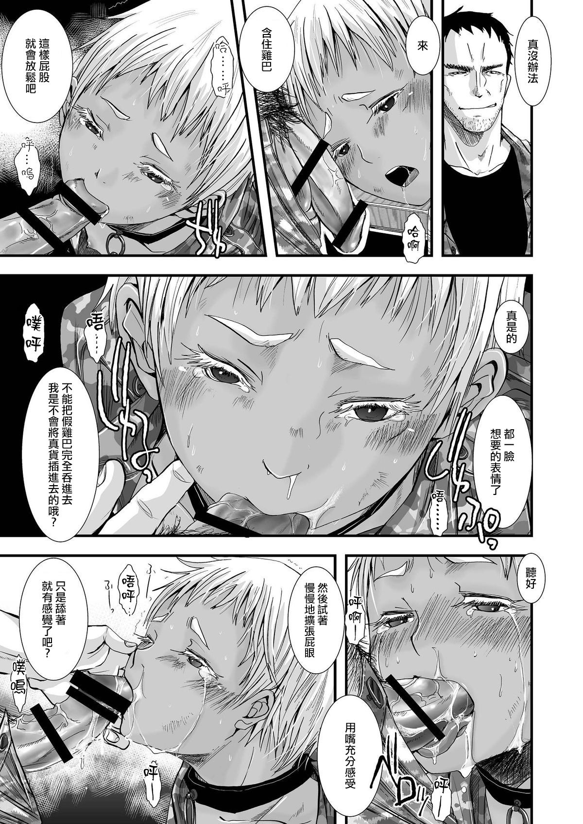 Chi to Shouen to Kyouki no Inu page 10 full