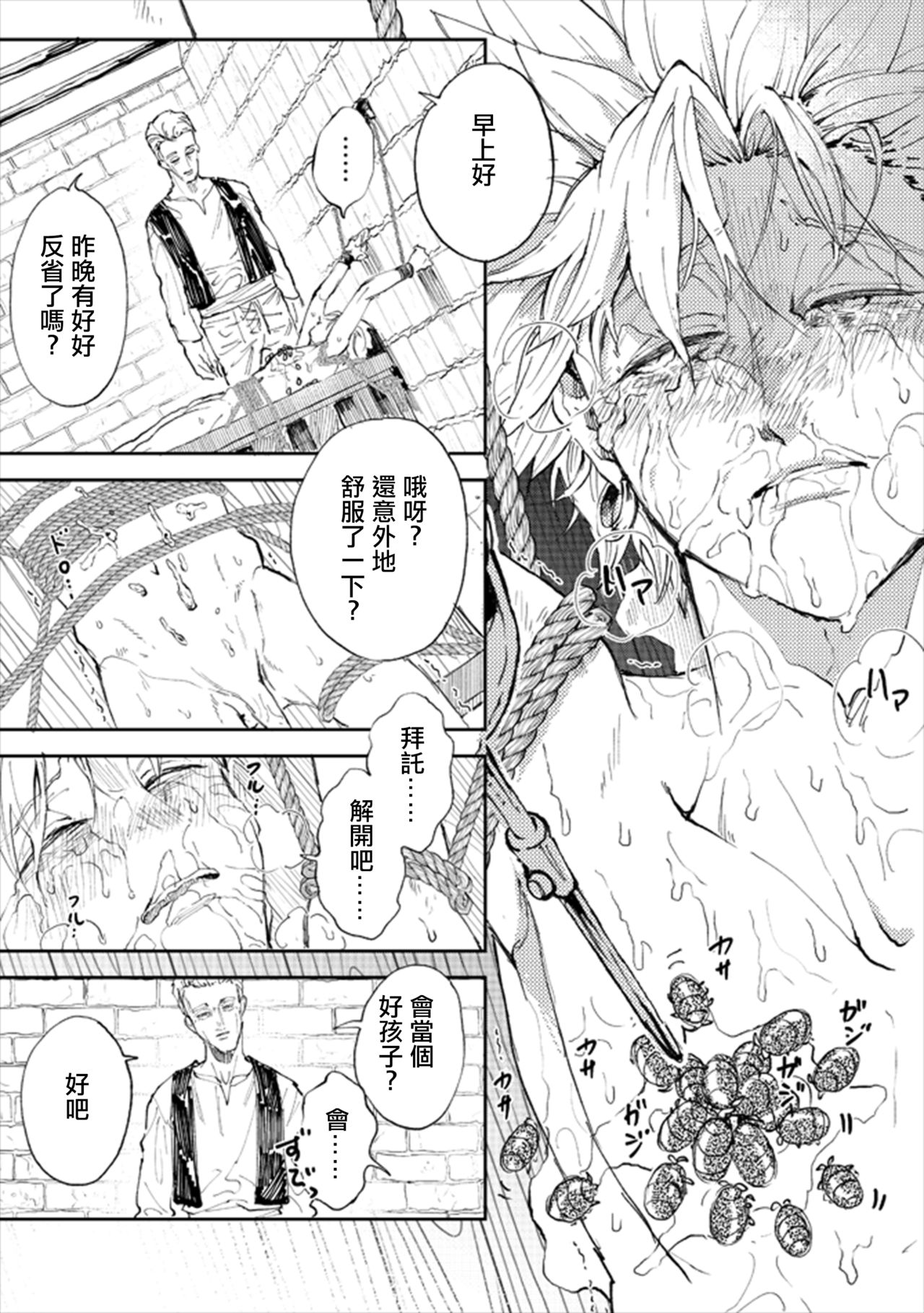 Rental Kamyu-kun 3 day page 2 full