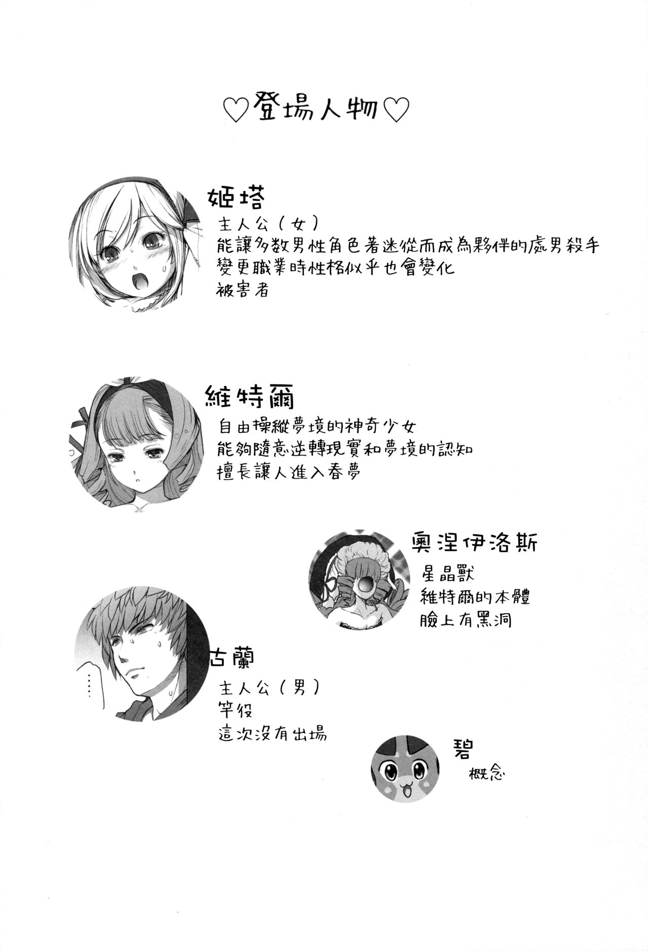 G.2 page 3 full