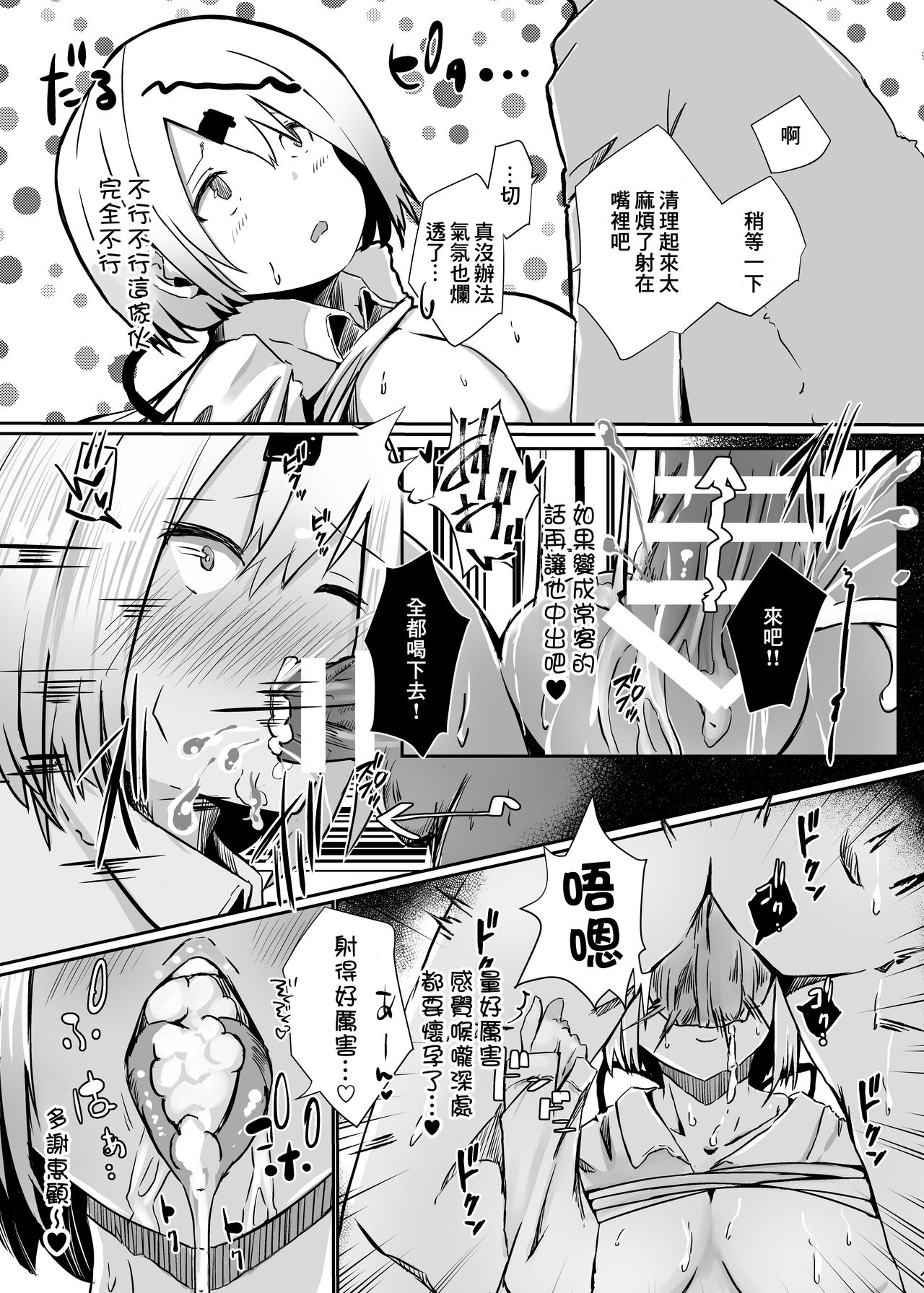 Houkago wa Daitai Uraaka no Beit Yattemasu page 7 full