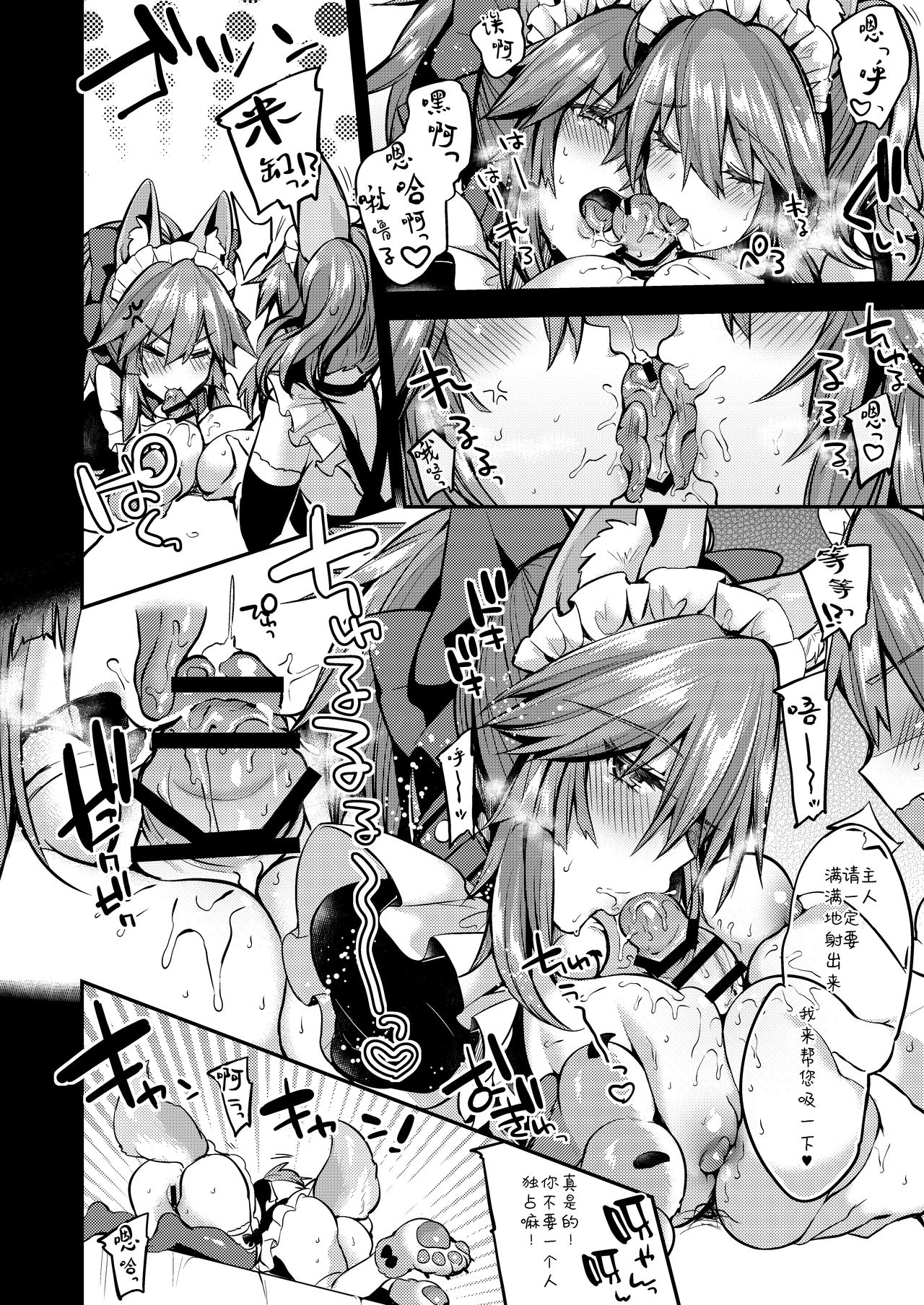 Maid Service Double Fox page 7 full