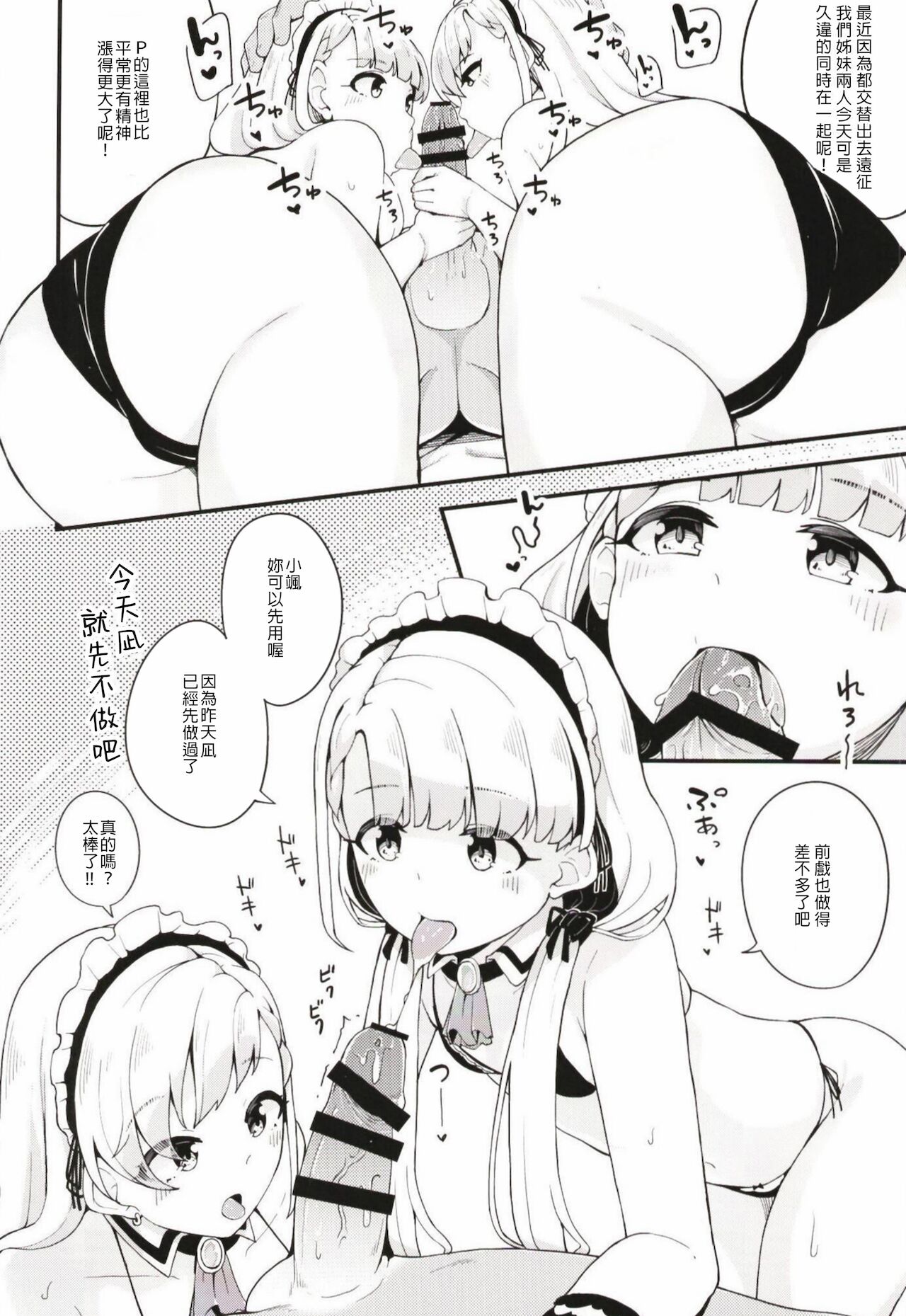 Nagi to Hayate to Hitasura Ichaicha de Love Love na H o Suru Hon page 5 full