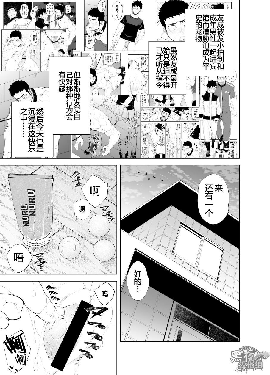 capture:3 page 2 full