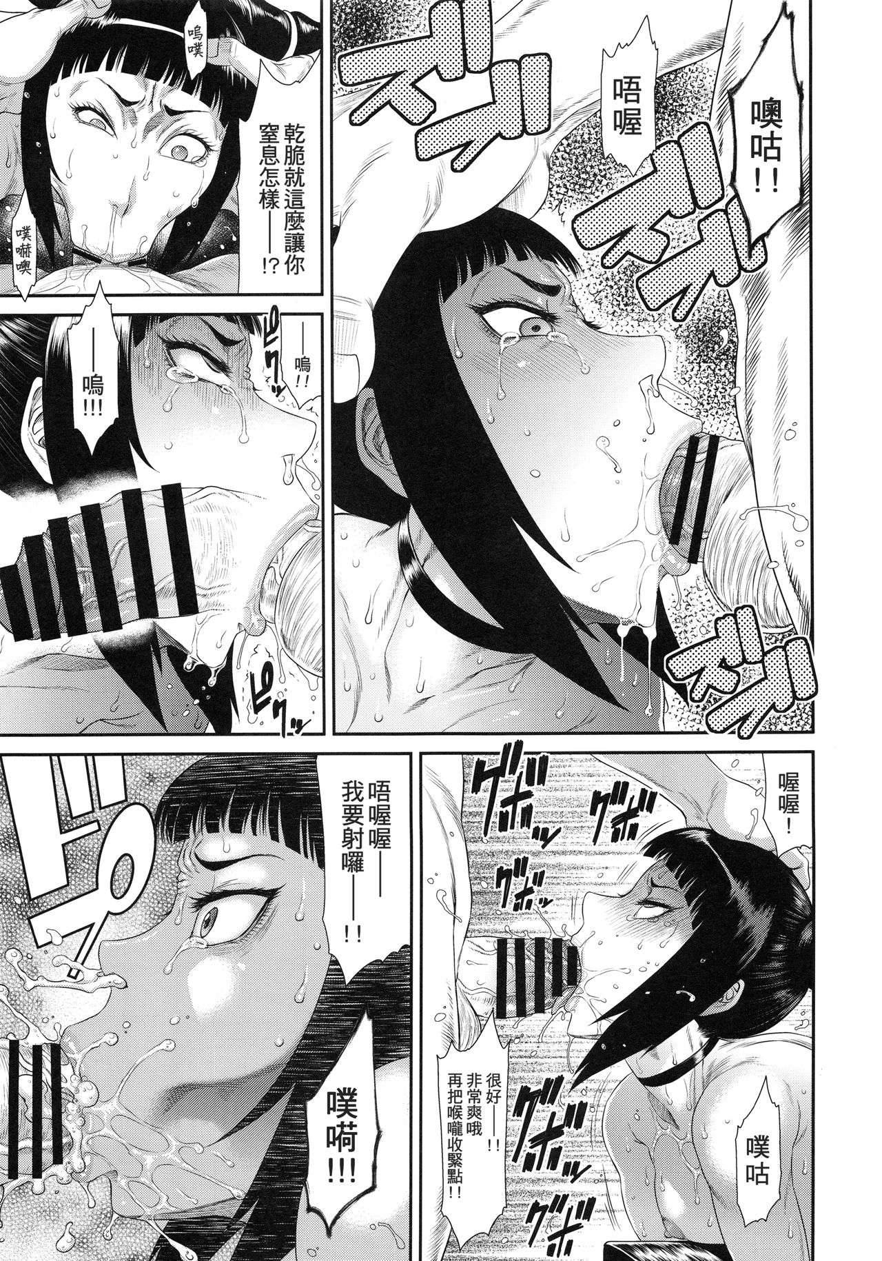 Wicked page 7 full