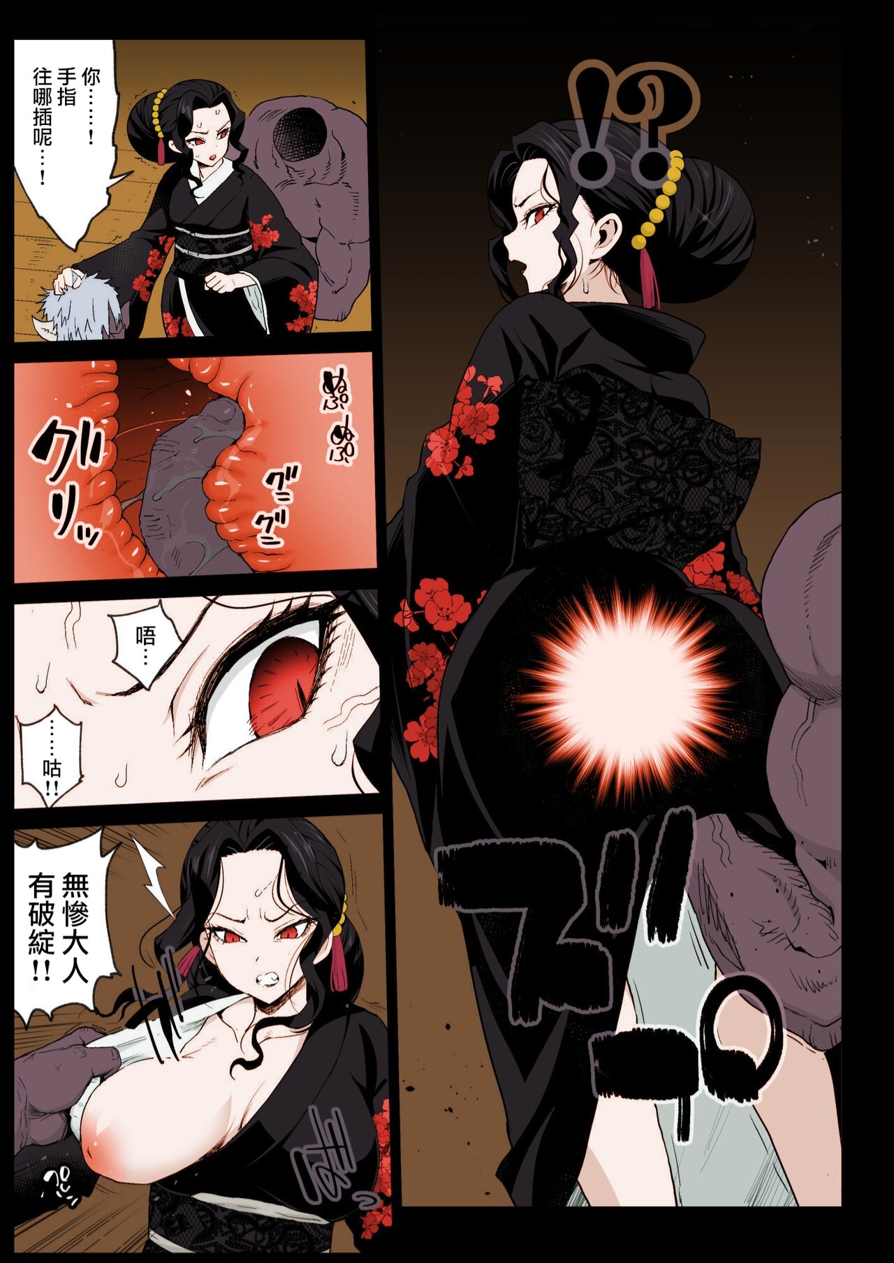 Mesu Ochi Jou Muzan-sama - RAPE OF DEMON SLAYER 4 page 6 full