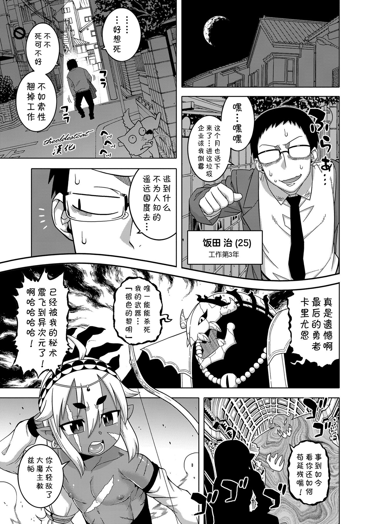 Isekai de Elf no Yuusha ga Yome ni Natte Kureru You desu !? Ch.1-2 page 1 full